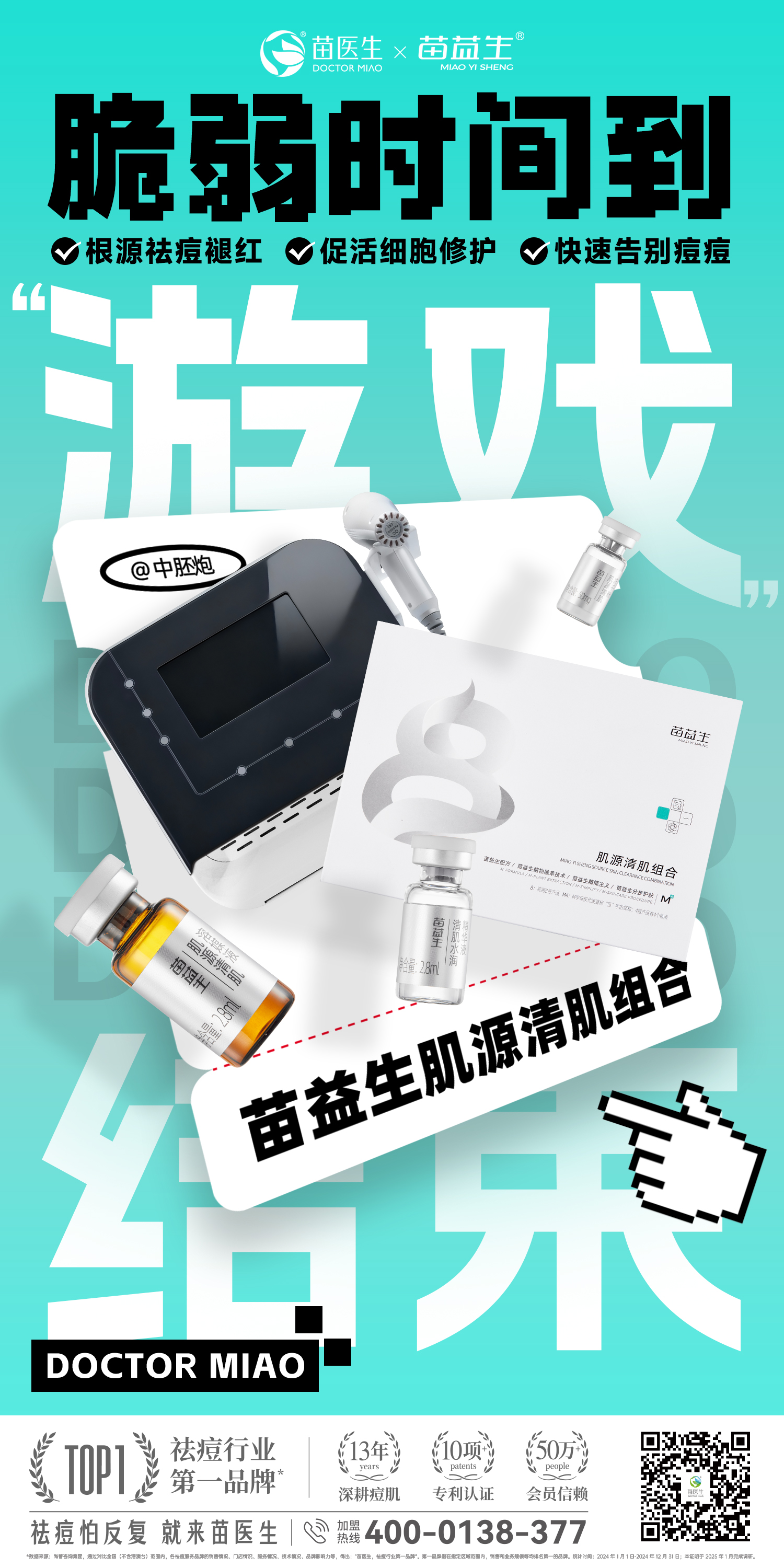 肌源2.jpg