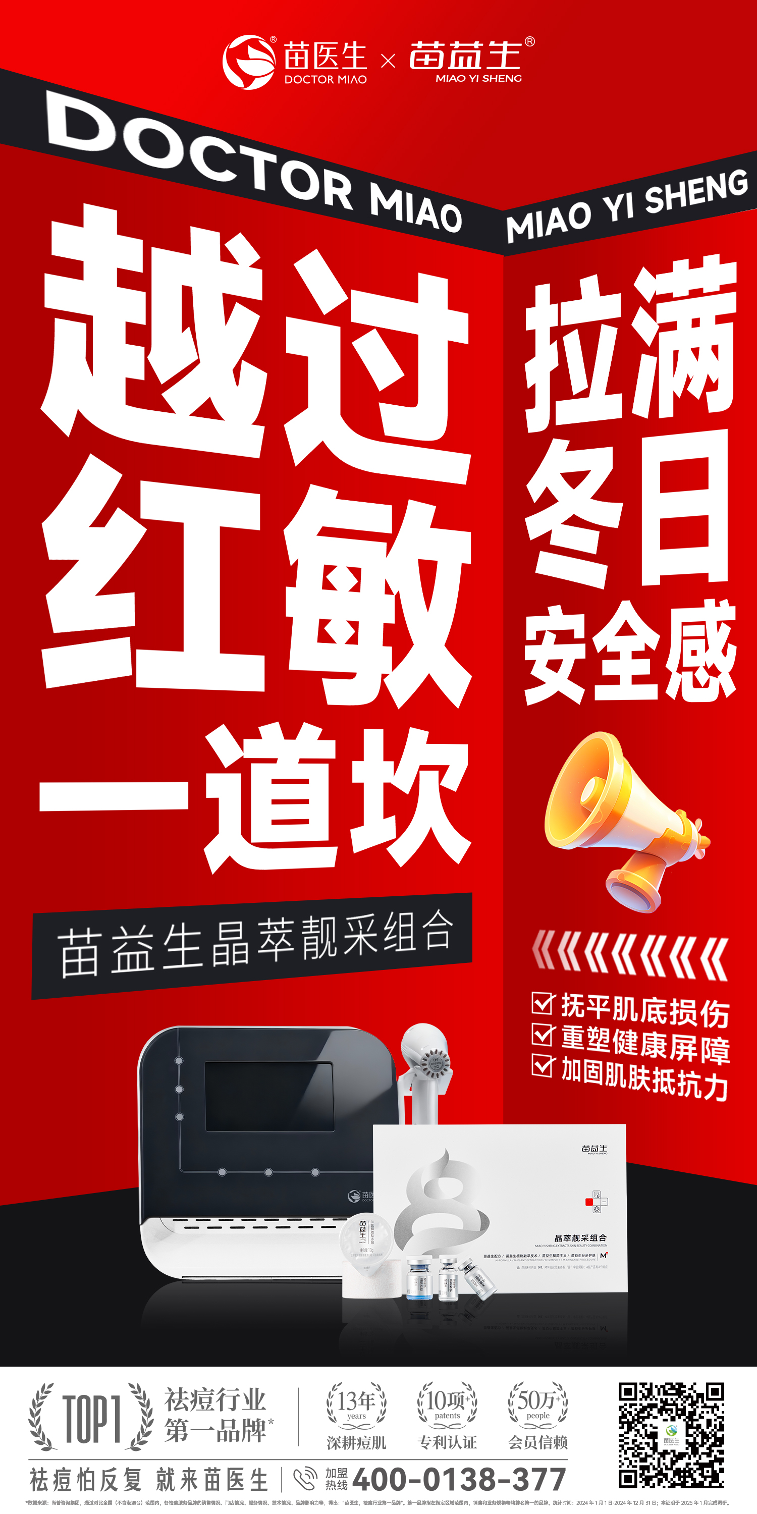 晶萃靓采1.jpg