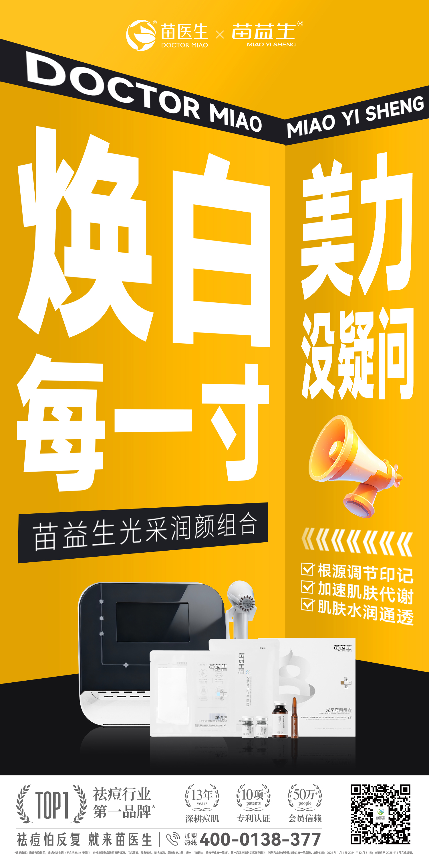 光采润颜1.jpg