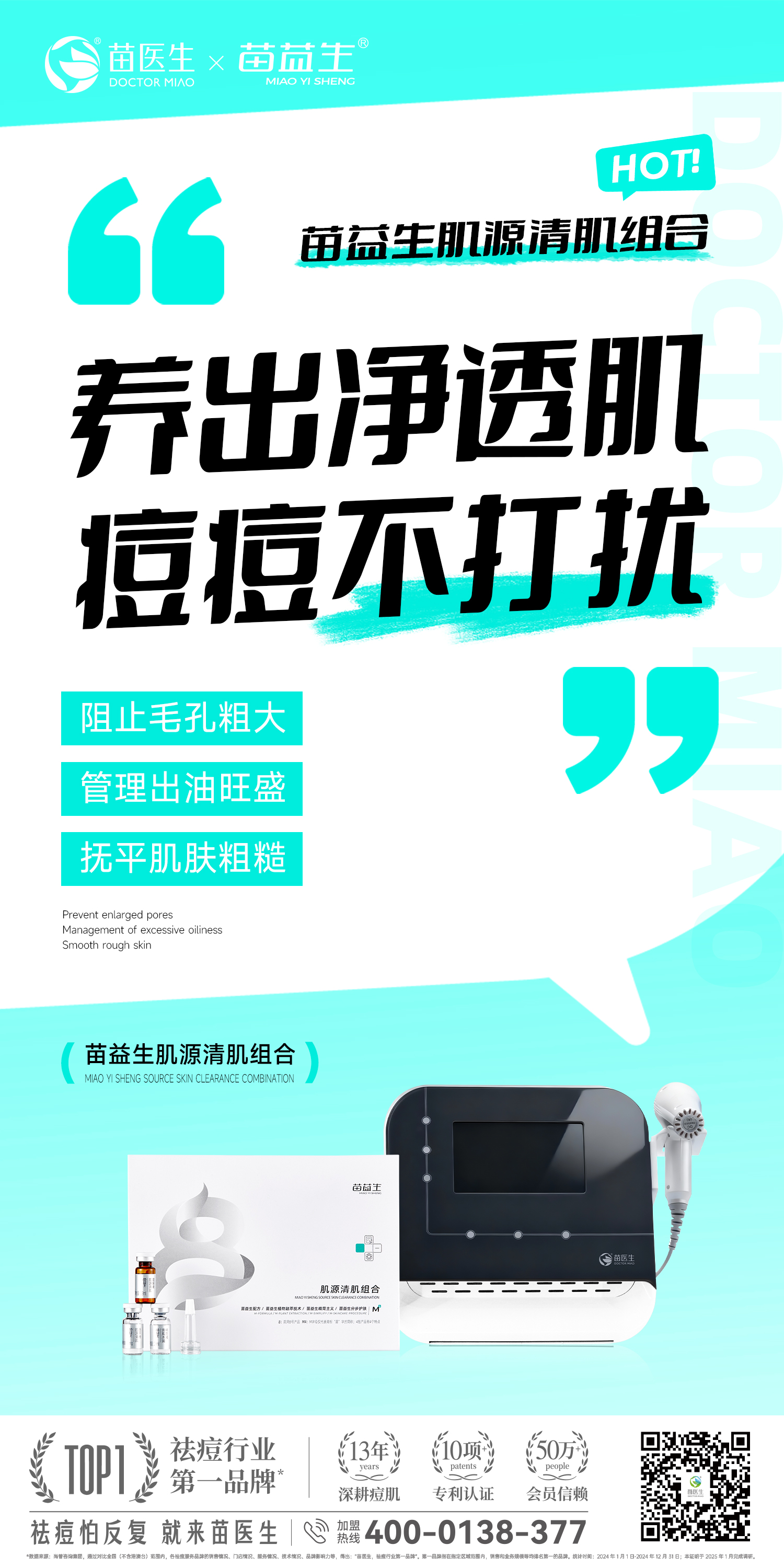 肌源4.jpg