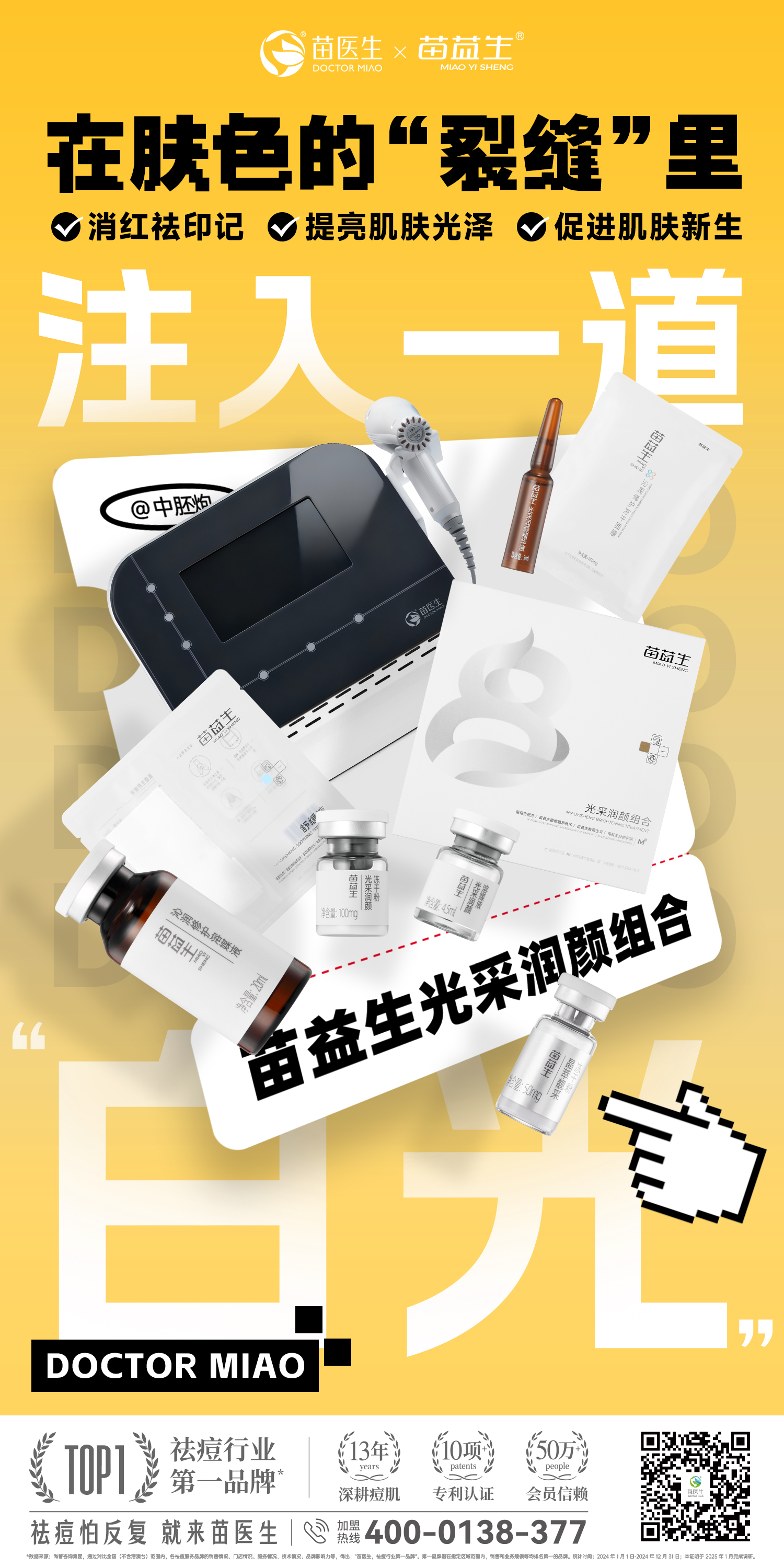 光采润颜2.jpg