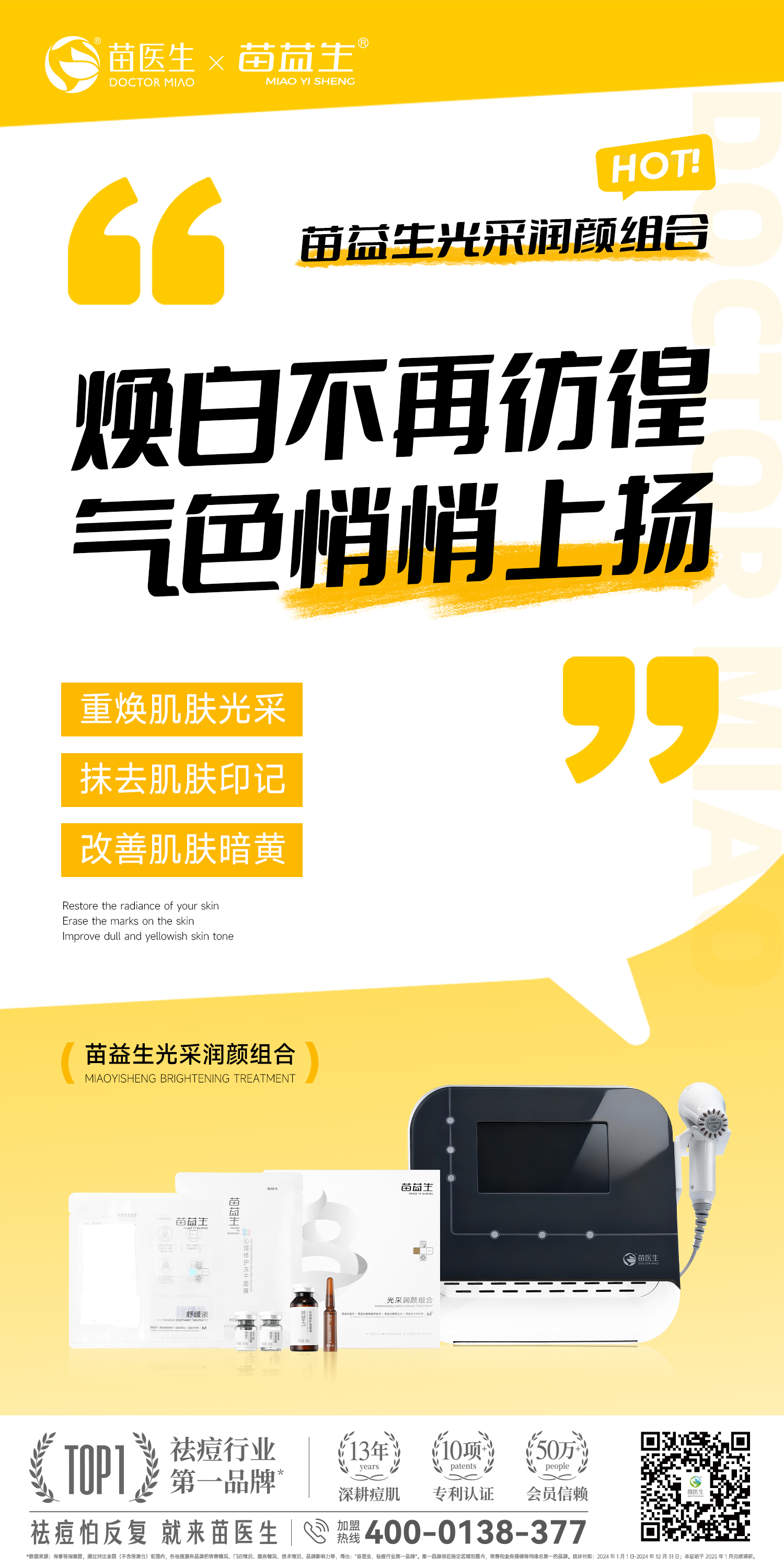 光采润颜4.jpg