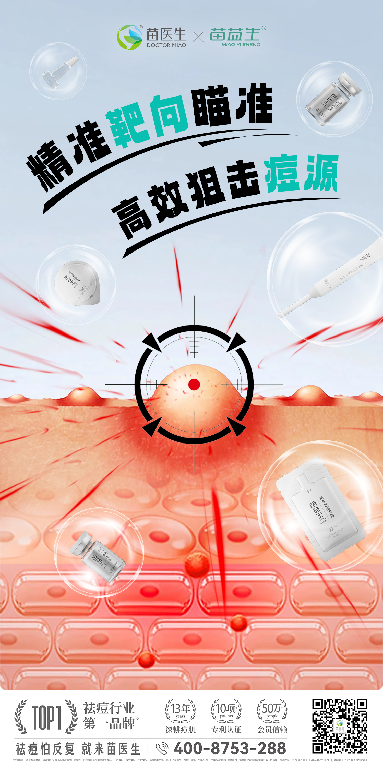 0感祛痘20.jpg