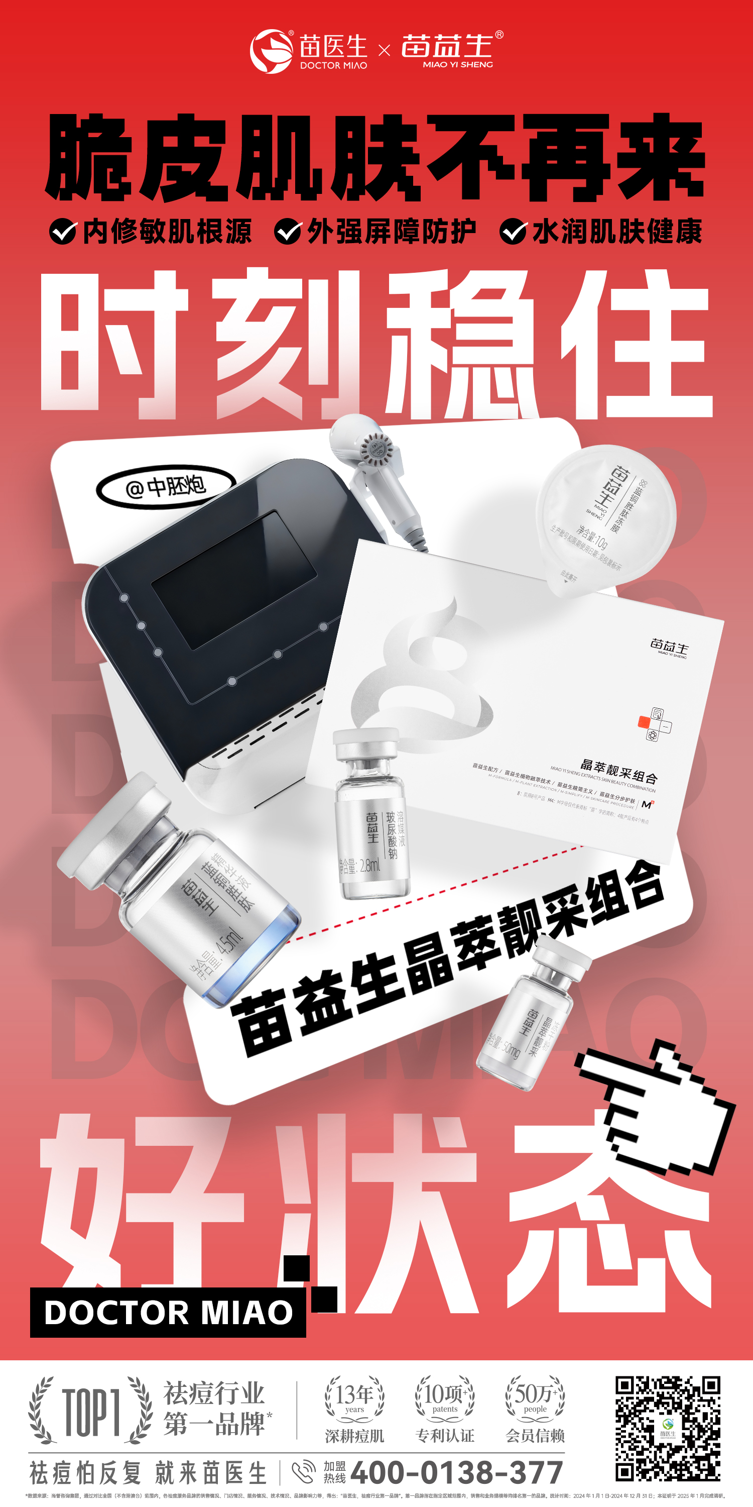 晶萃靓采2.jpg