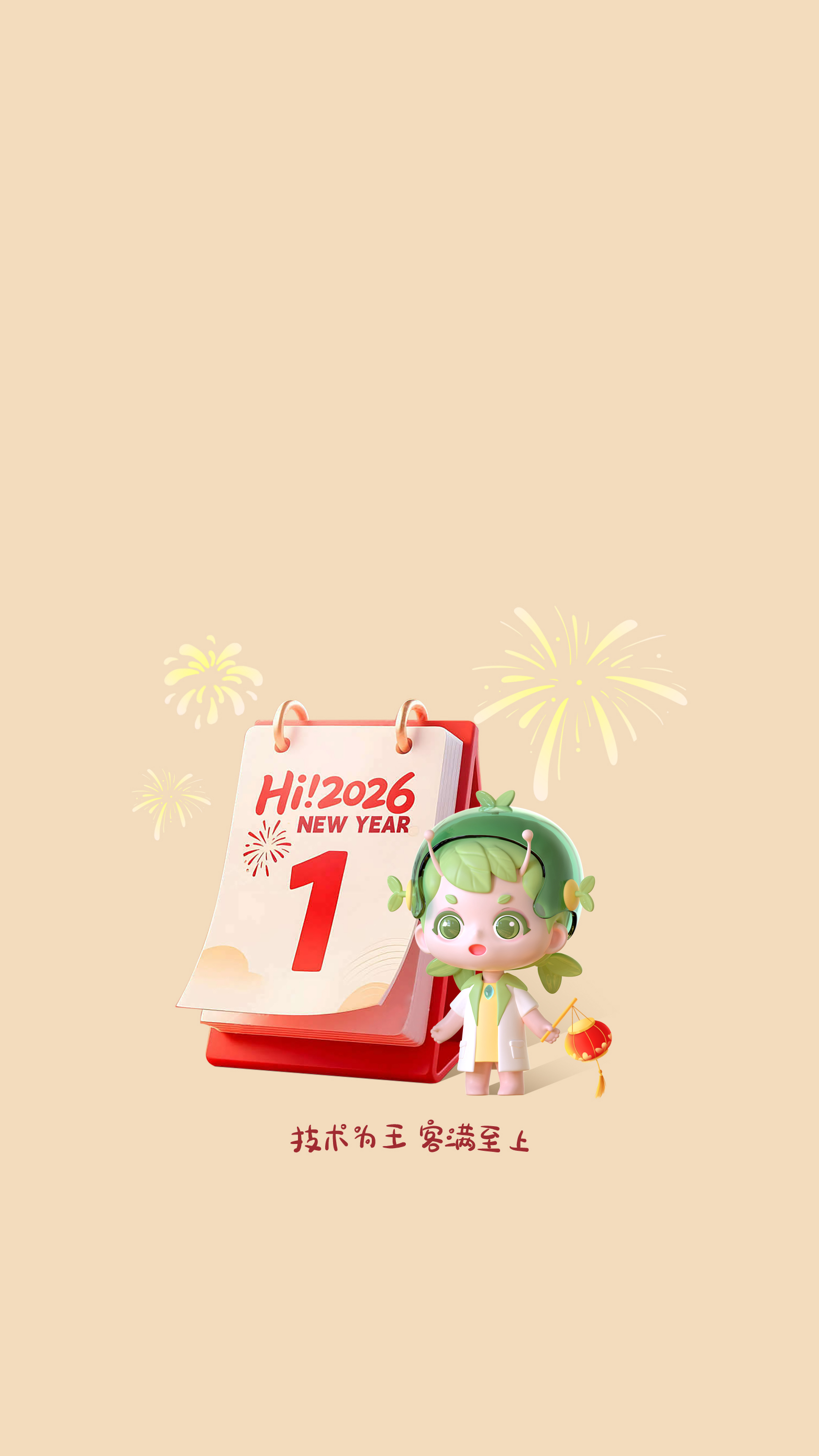26.1手机壁纸.jpg