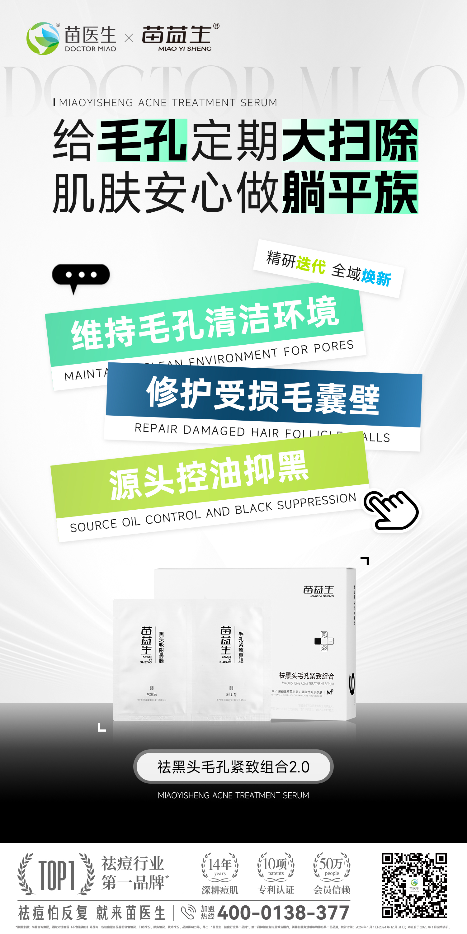 黑头项目海报1.jpg
