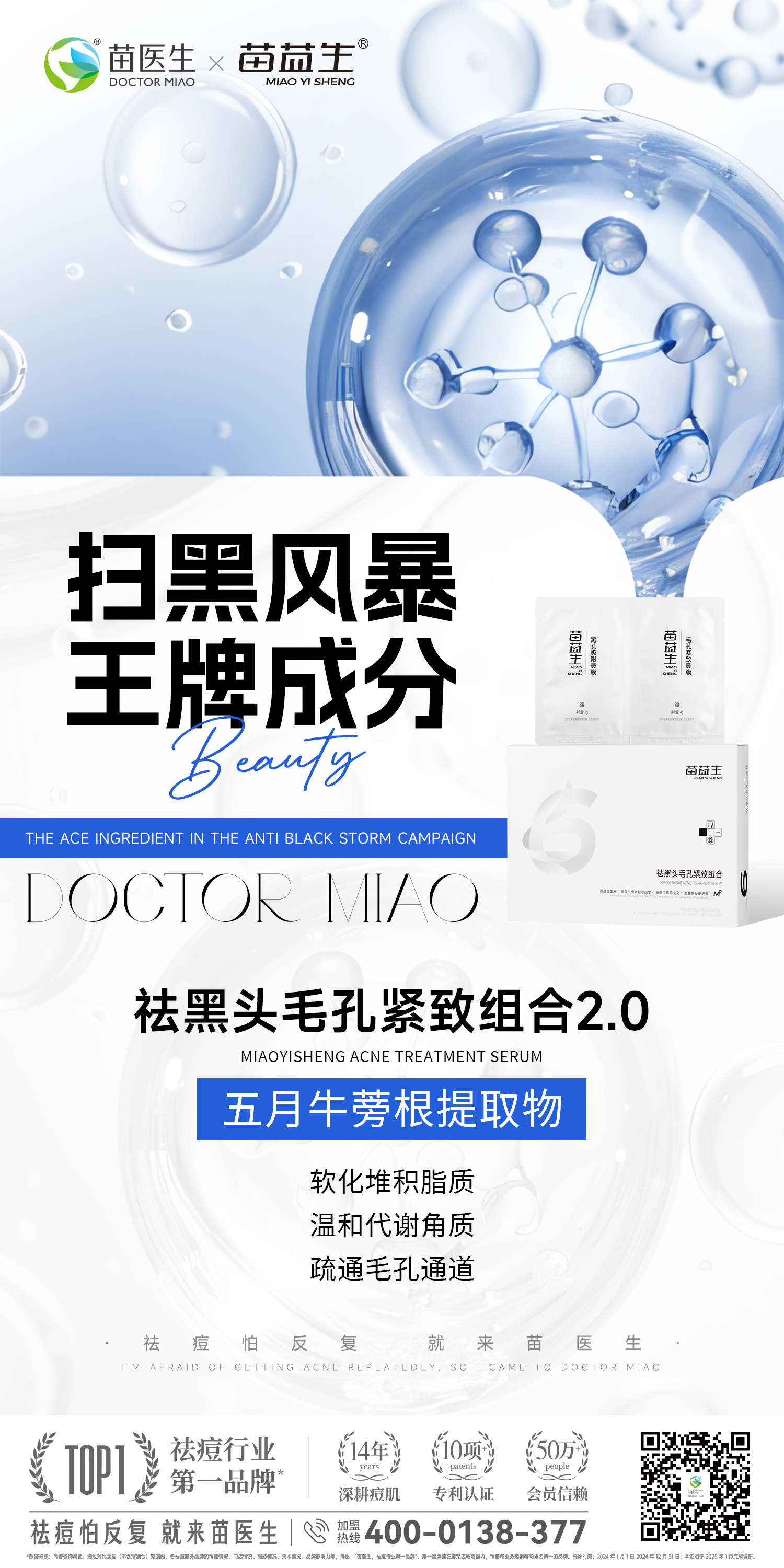 成分海报1.jpg