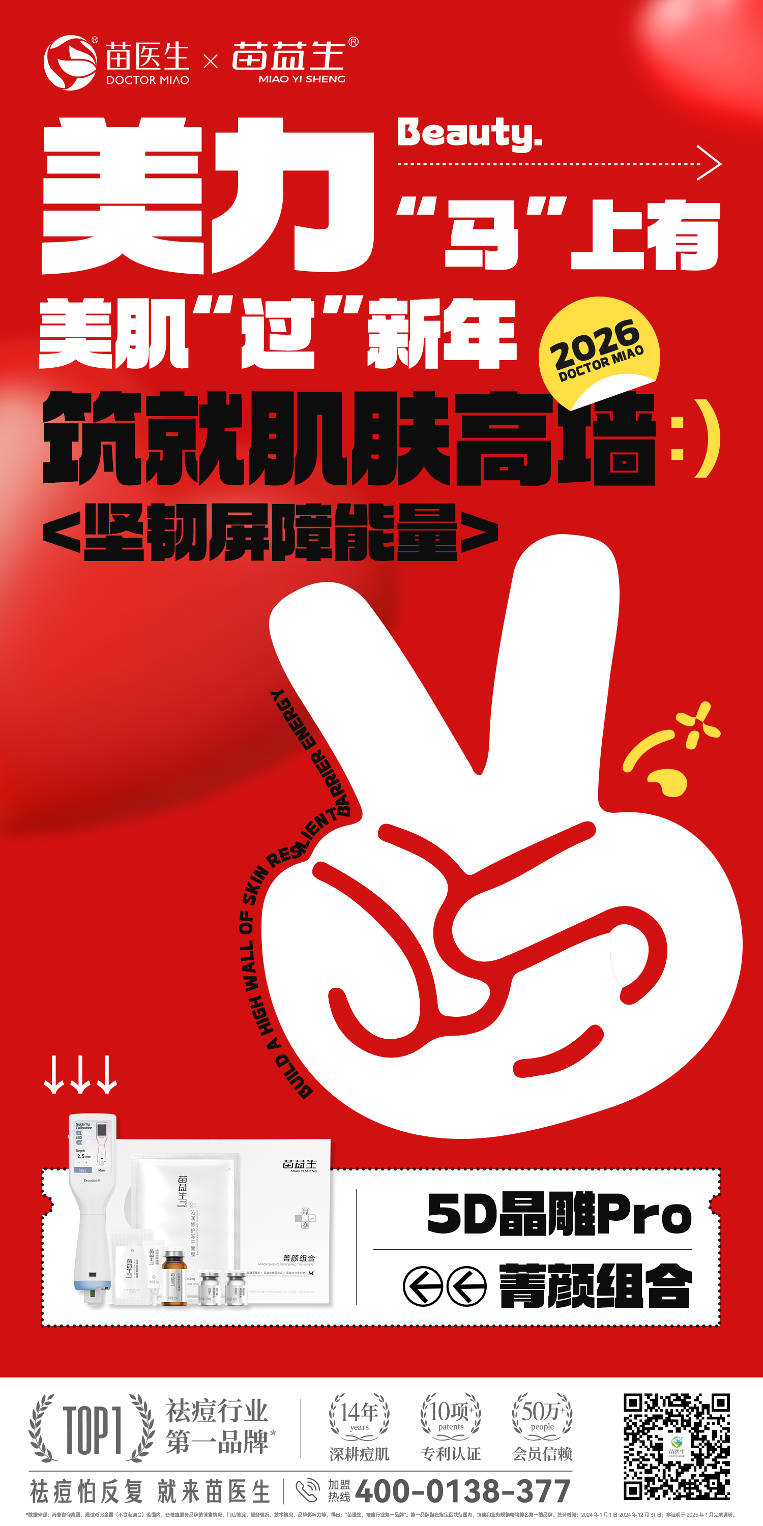 菁颜大字报.jpg