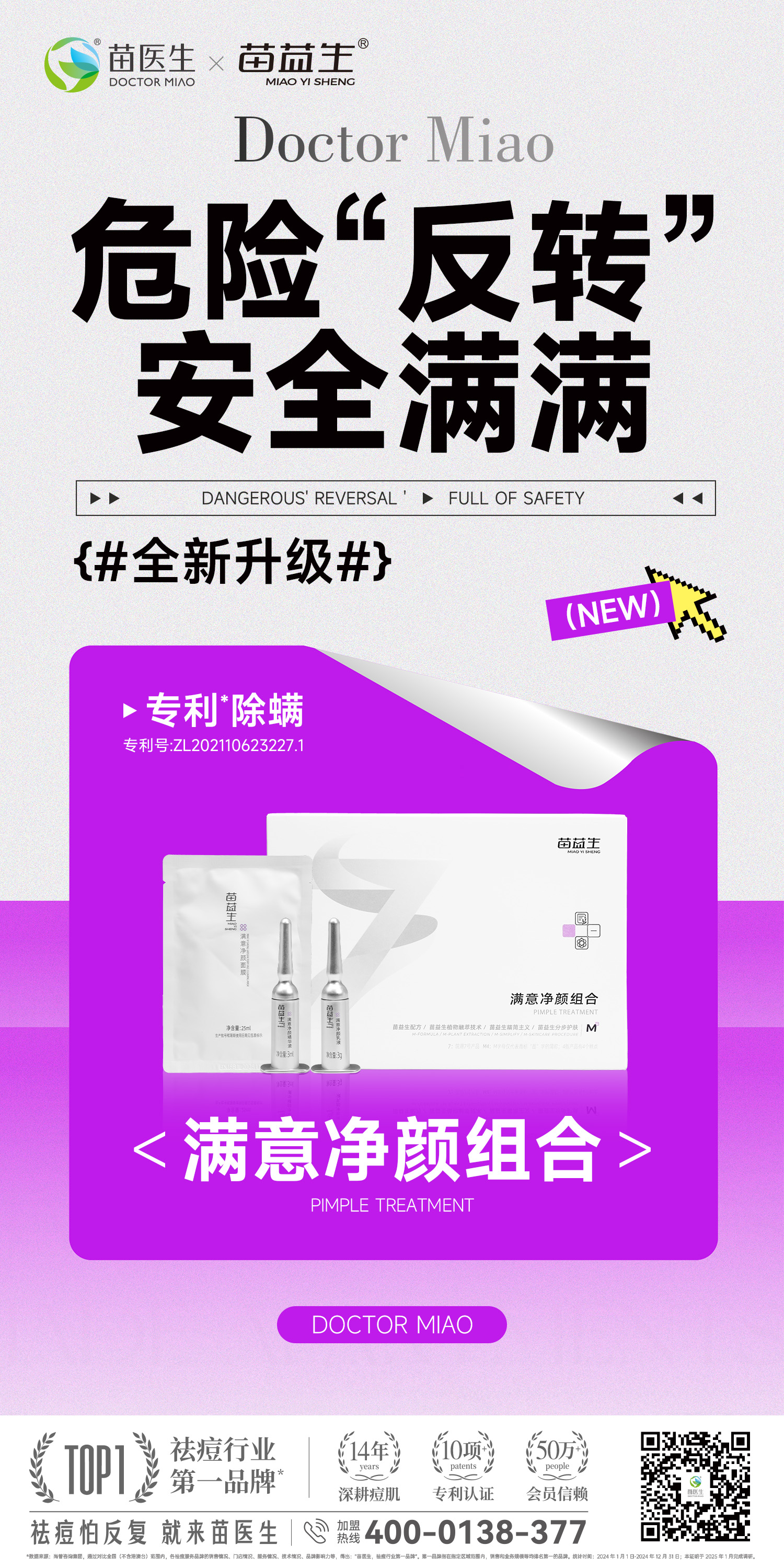 除螨大字报2.jpg