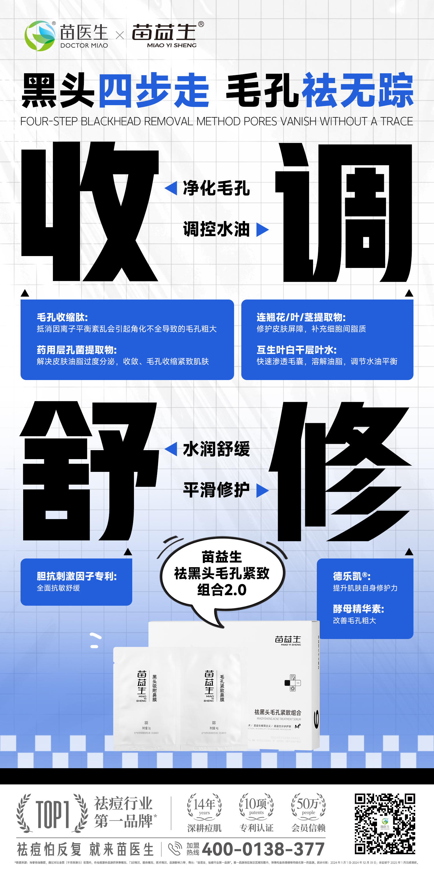 黑头卖点.jpg