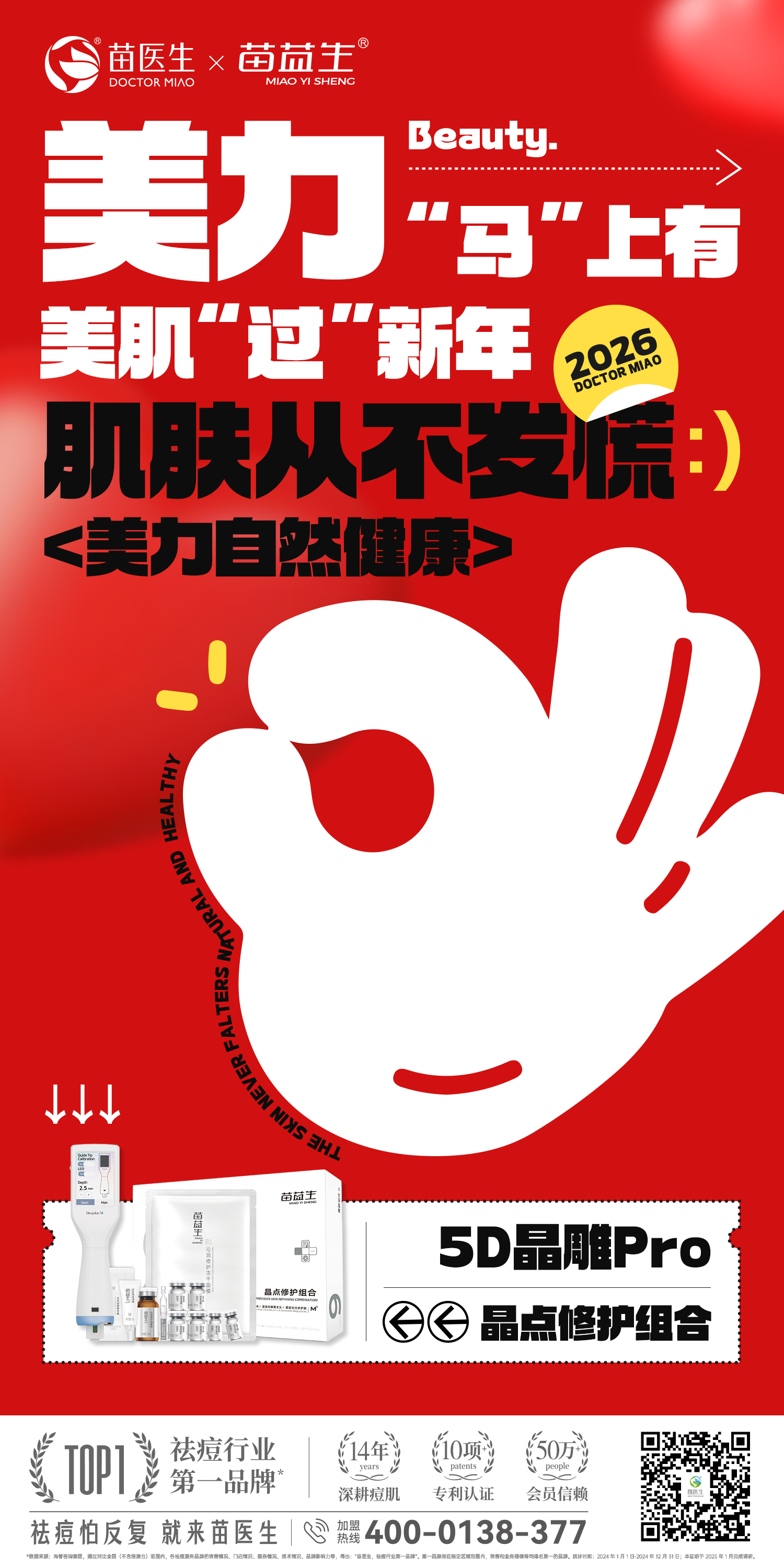 晶点大字报.jpg