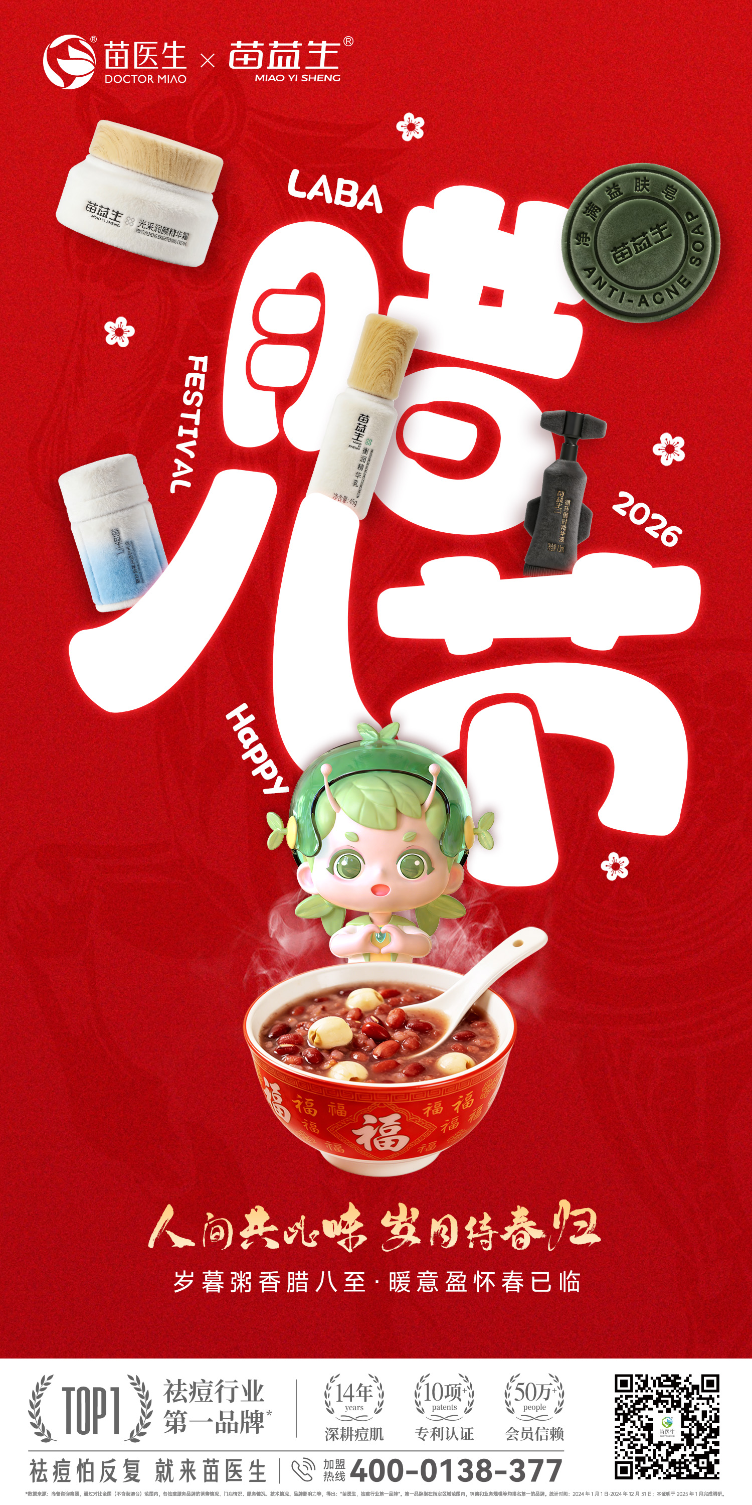腊八.jpg