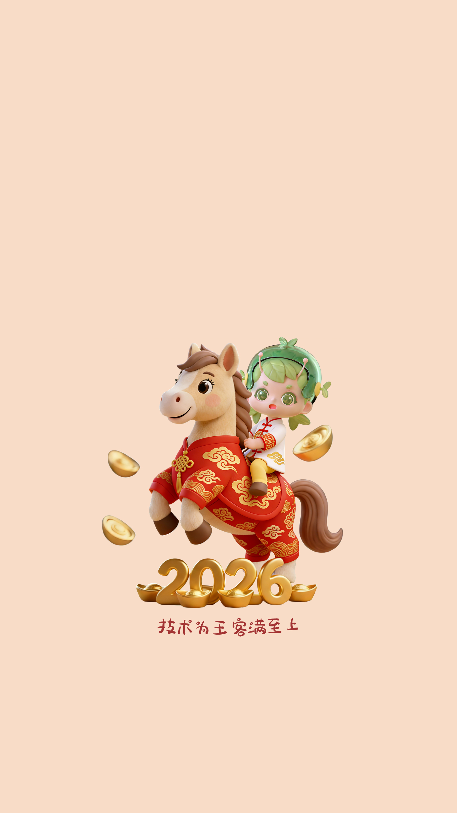 2月手机壁纸.jpg