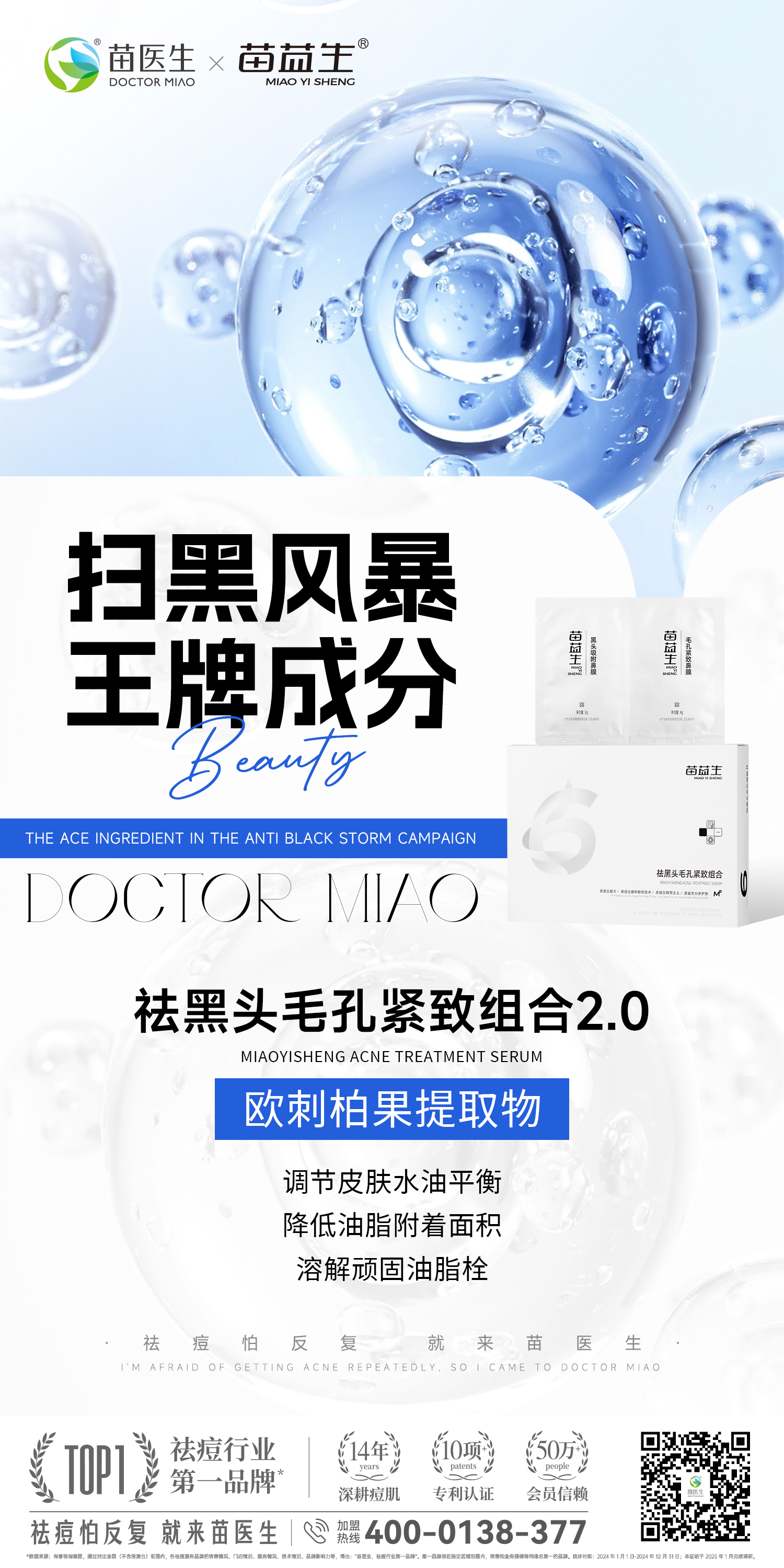成分海报2.jpg