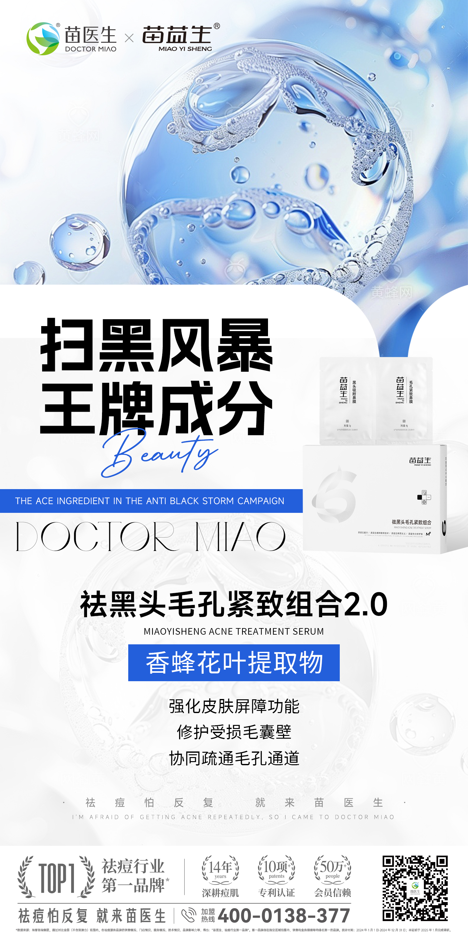 成分海报3.jpg