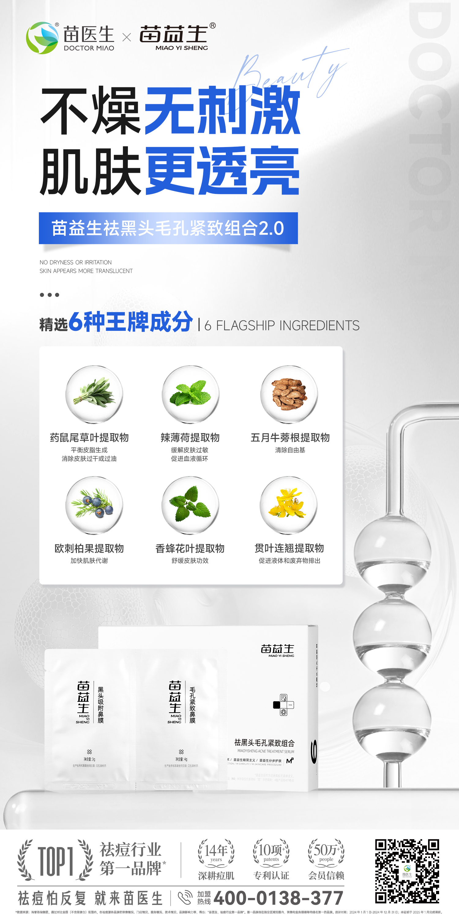 黑头成分2.jpg