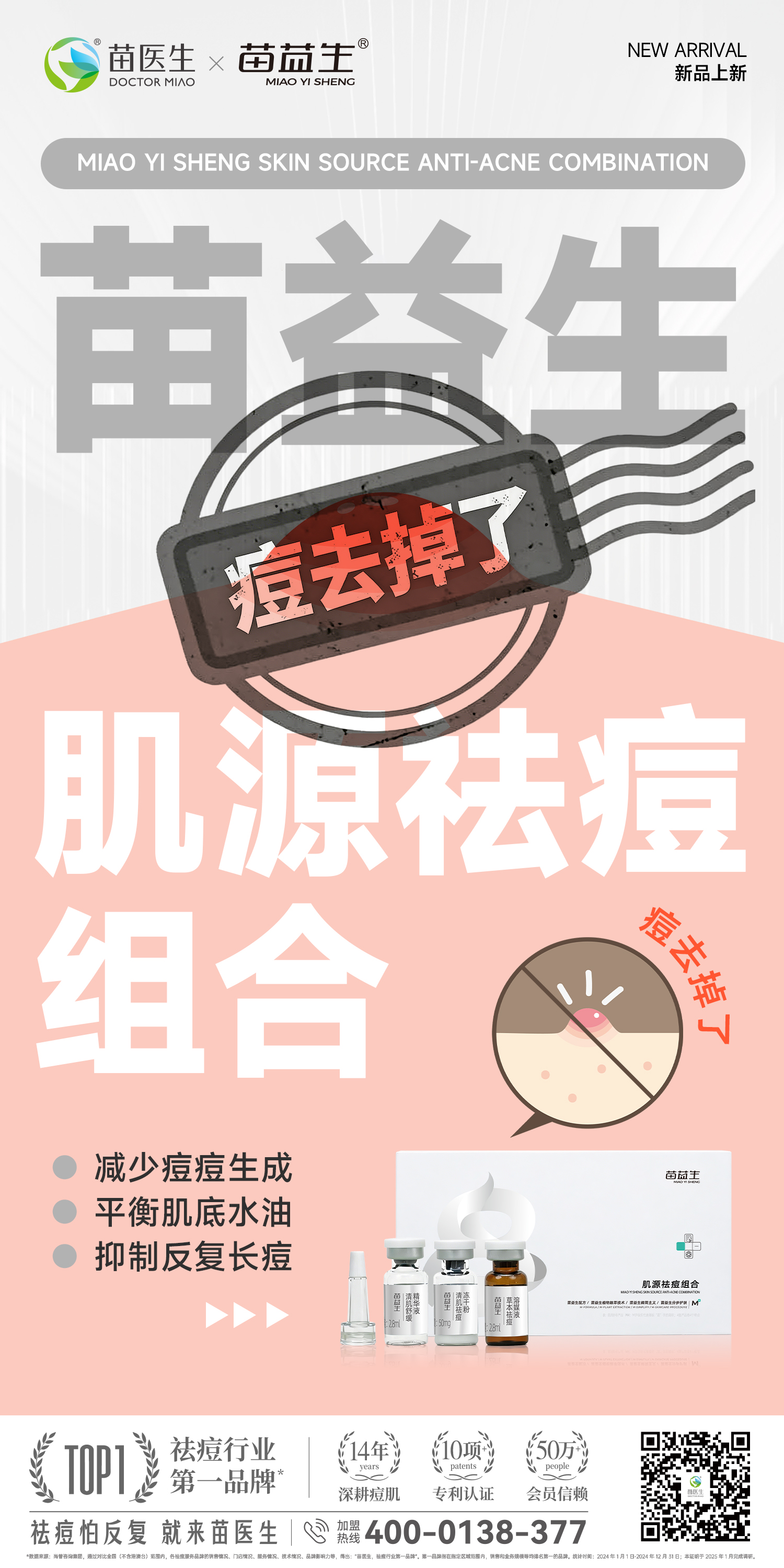 肌源大字报.jpg