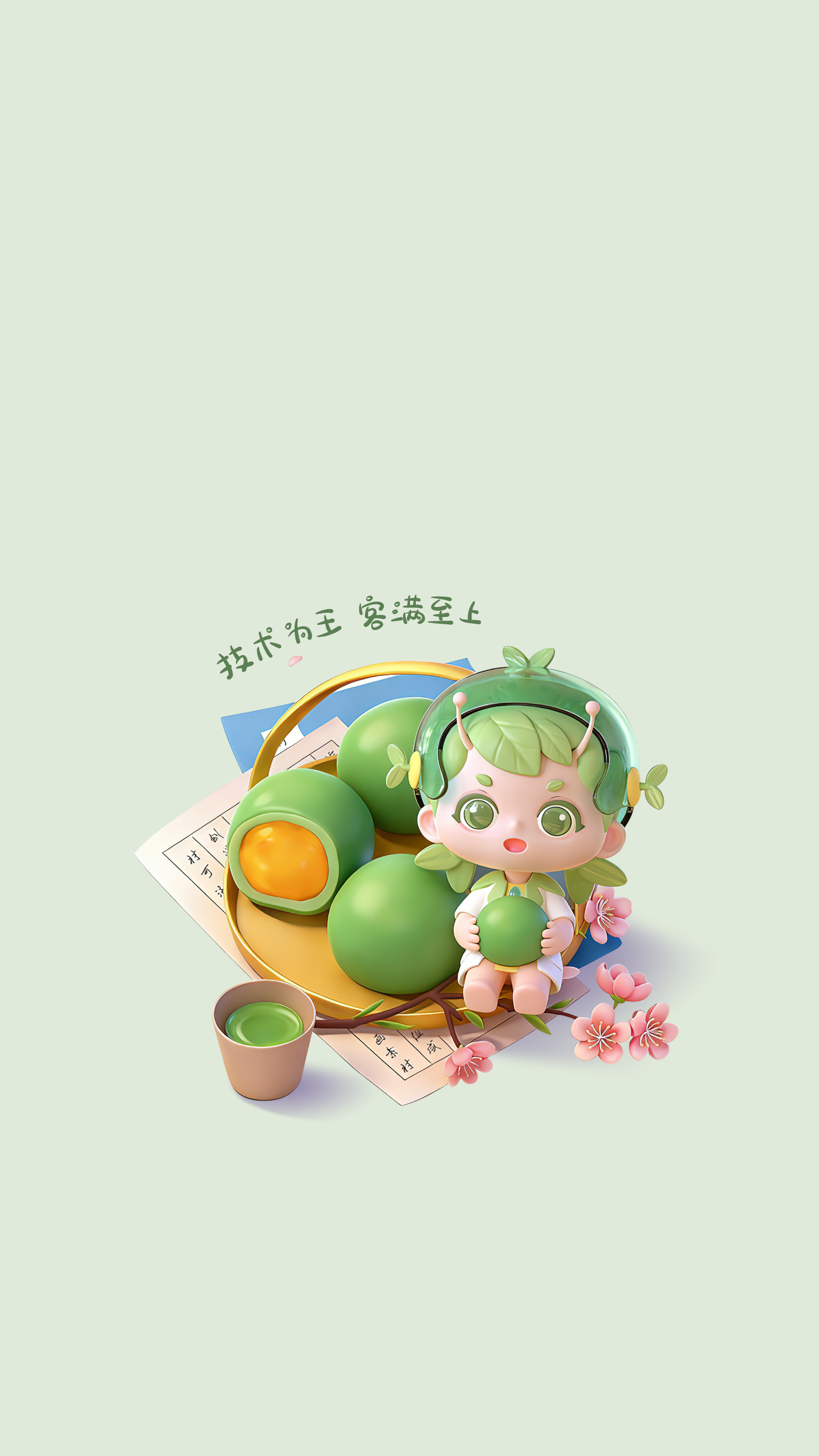 26.4月手机壁纸.jpg