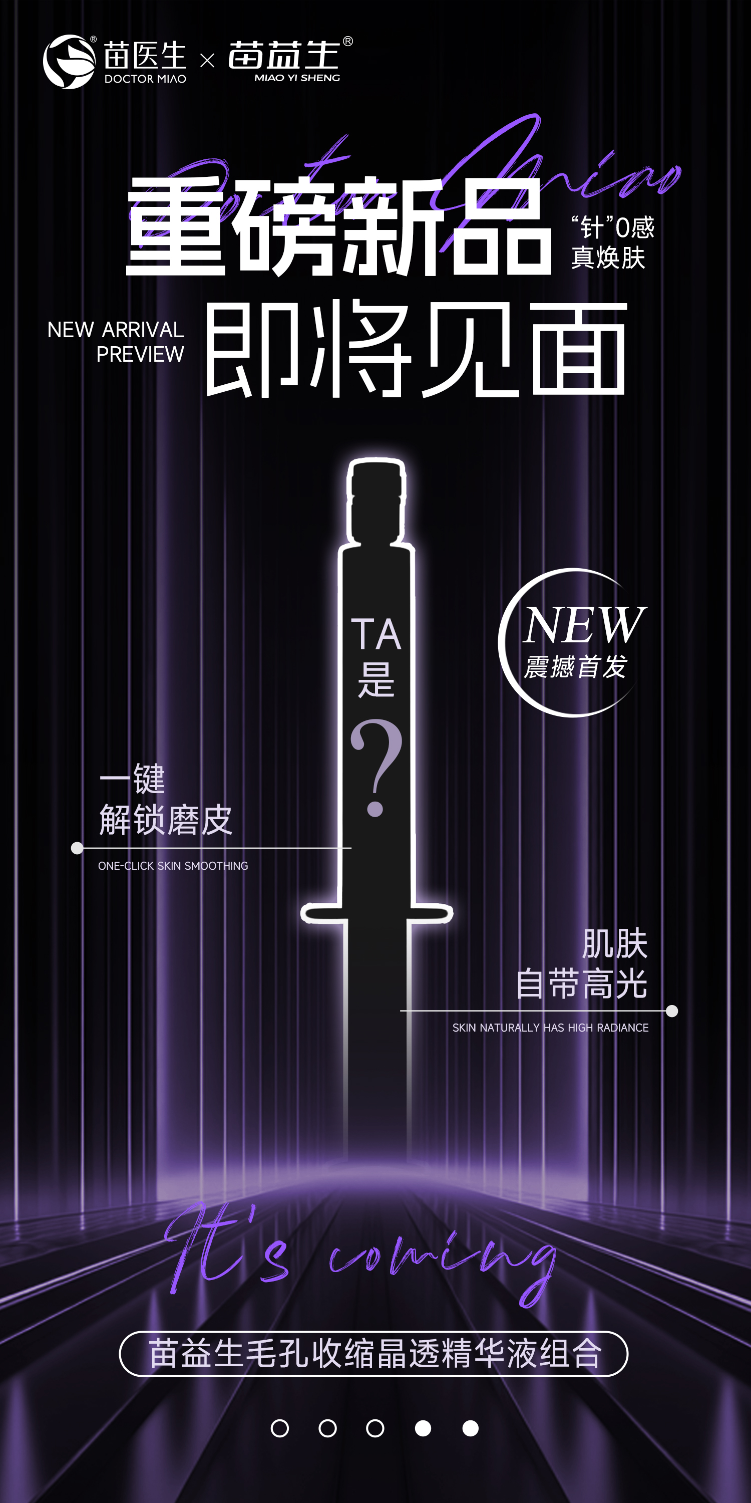 磨皮针上新2.jpg
