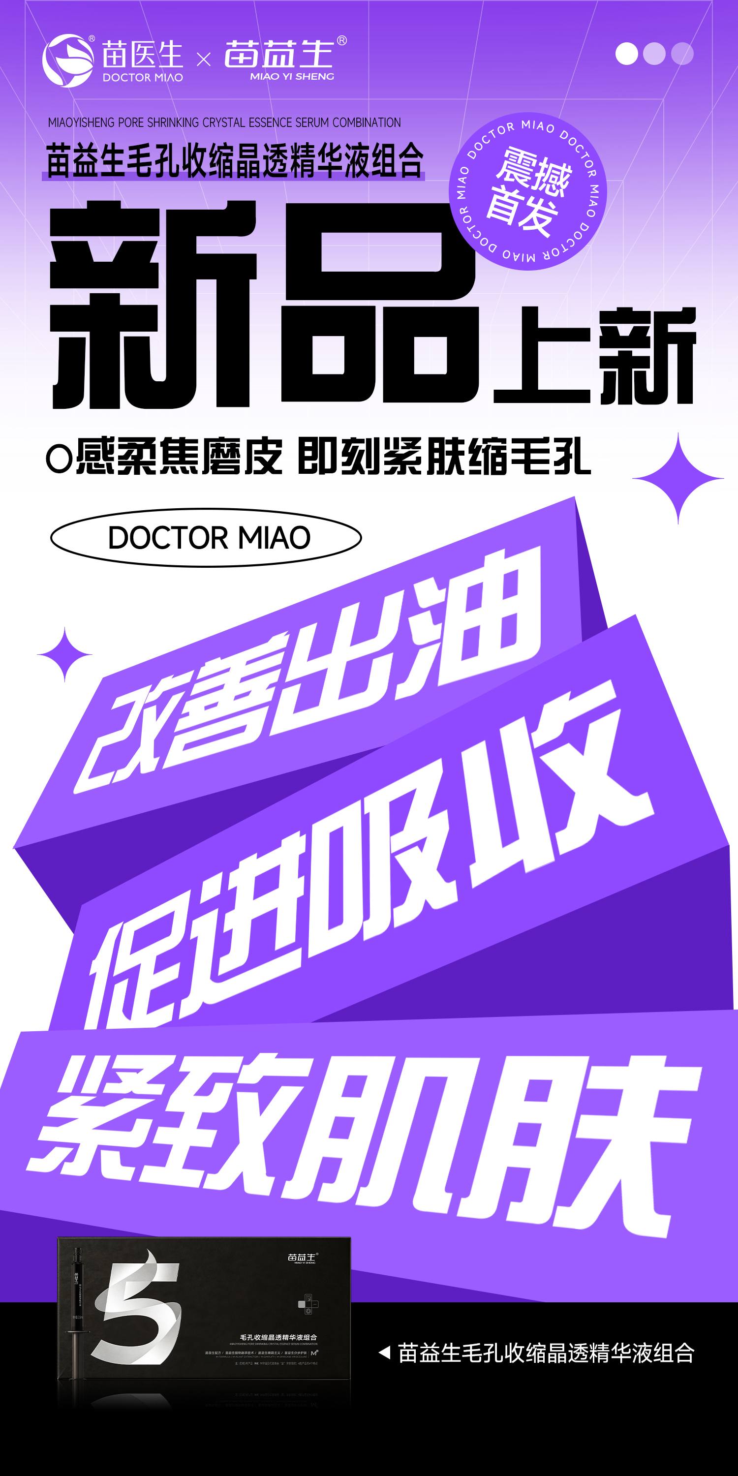 磨皮针上新1.jpg