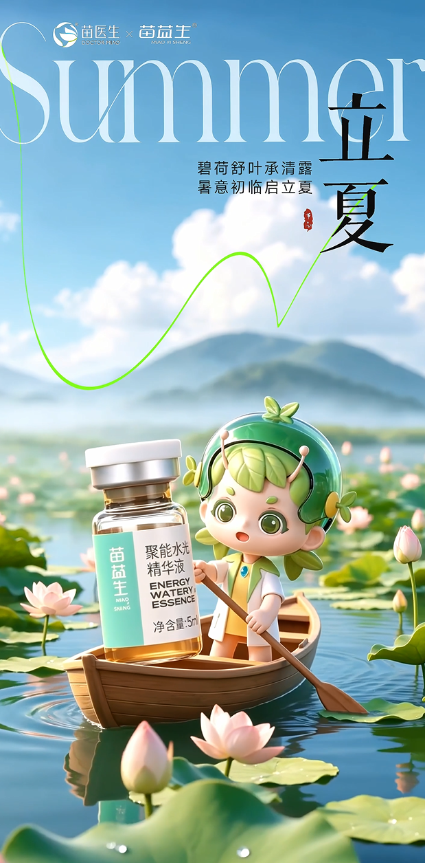 立夏 (2).png