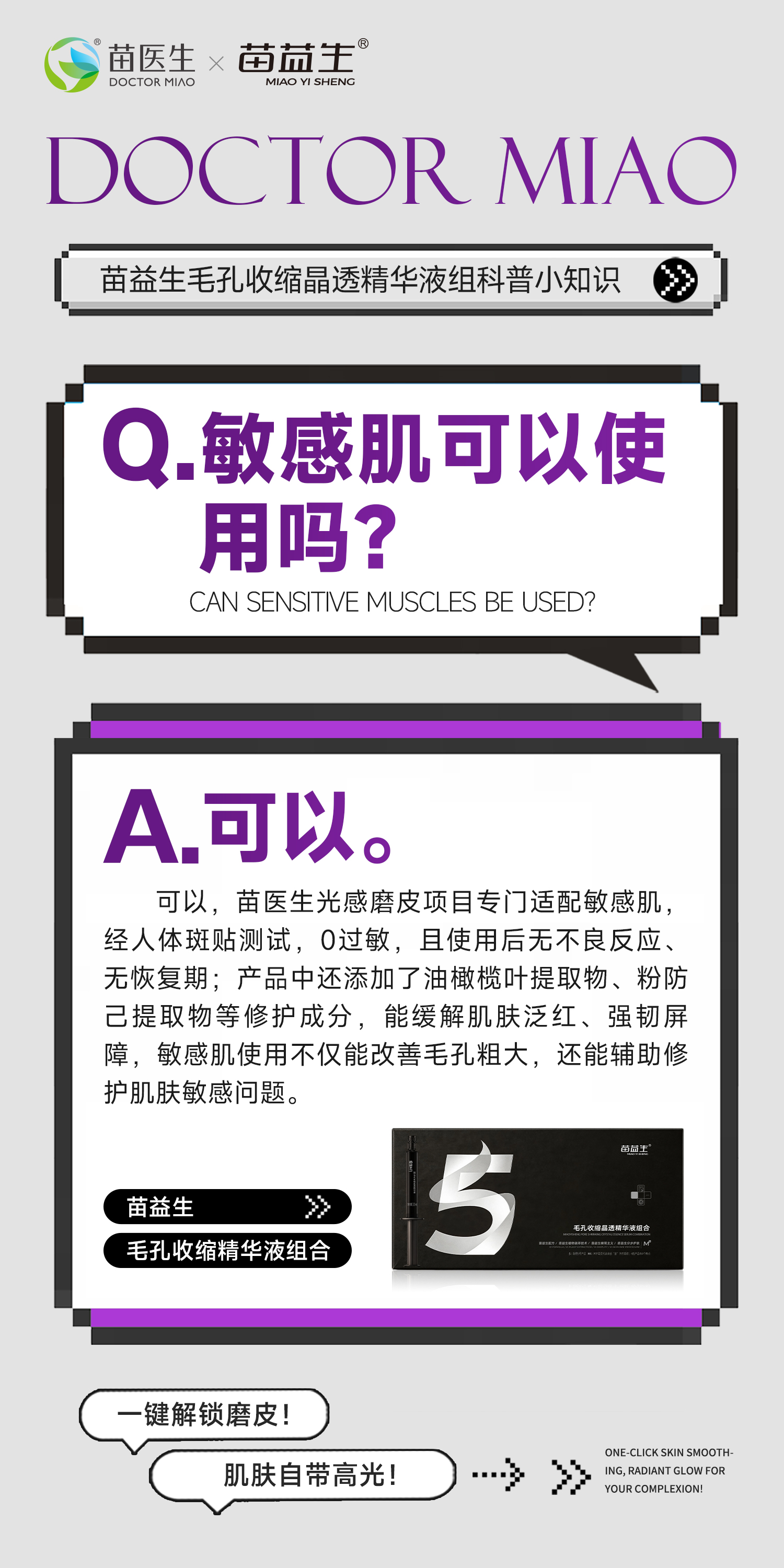 科普海报2.jpg