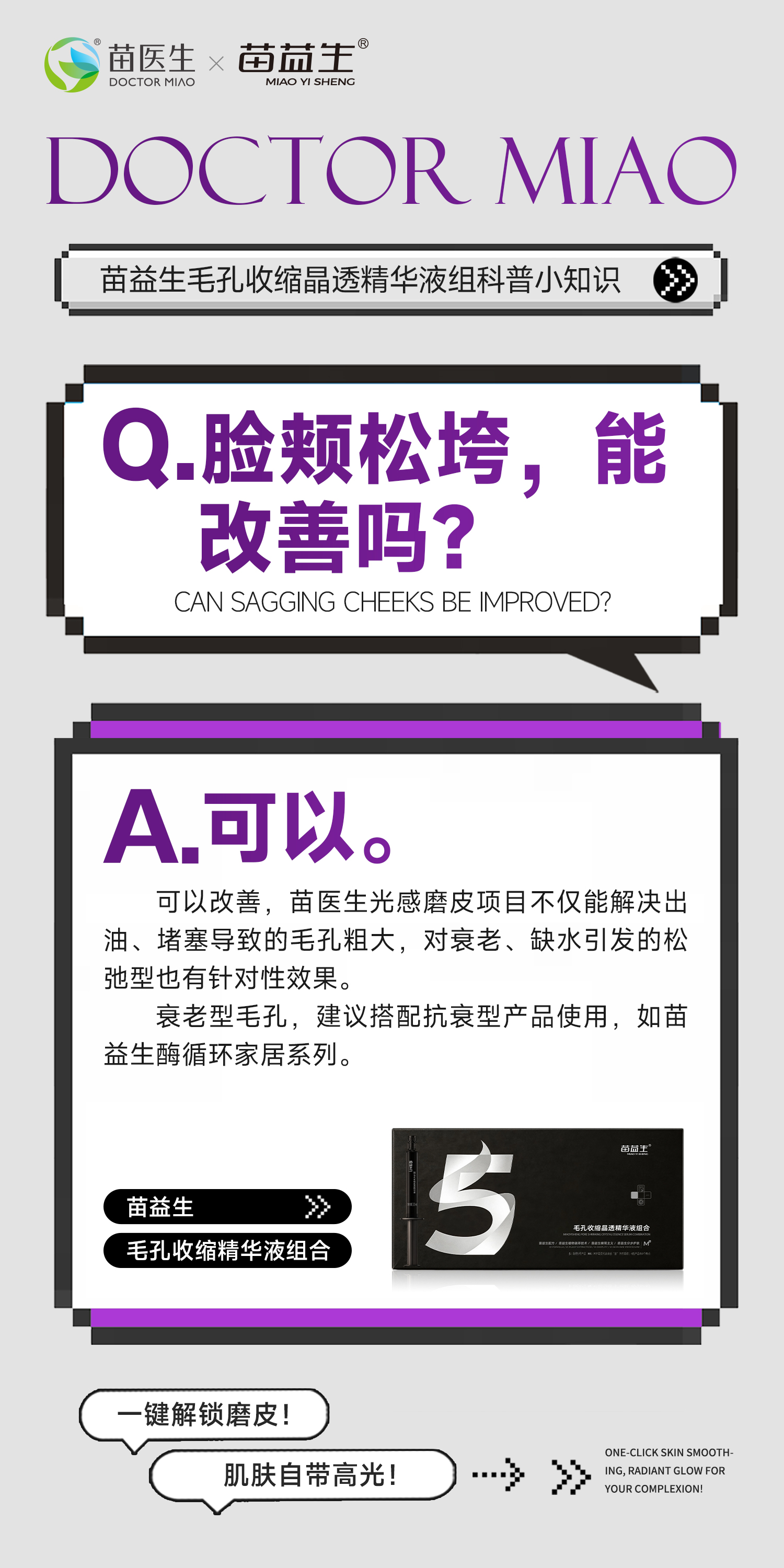 科普海报3.jpg