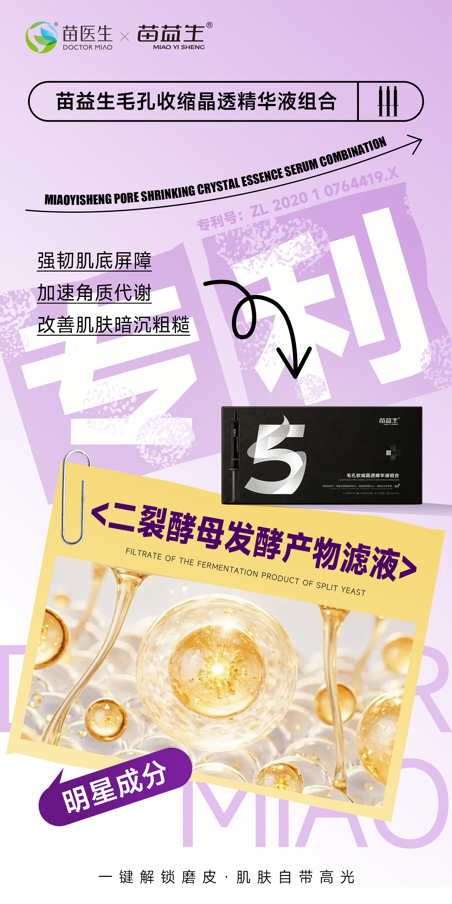 成分海报4.jpg