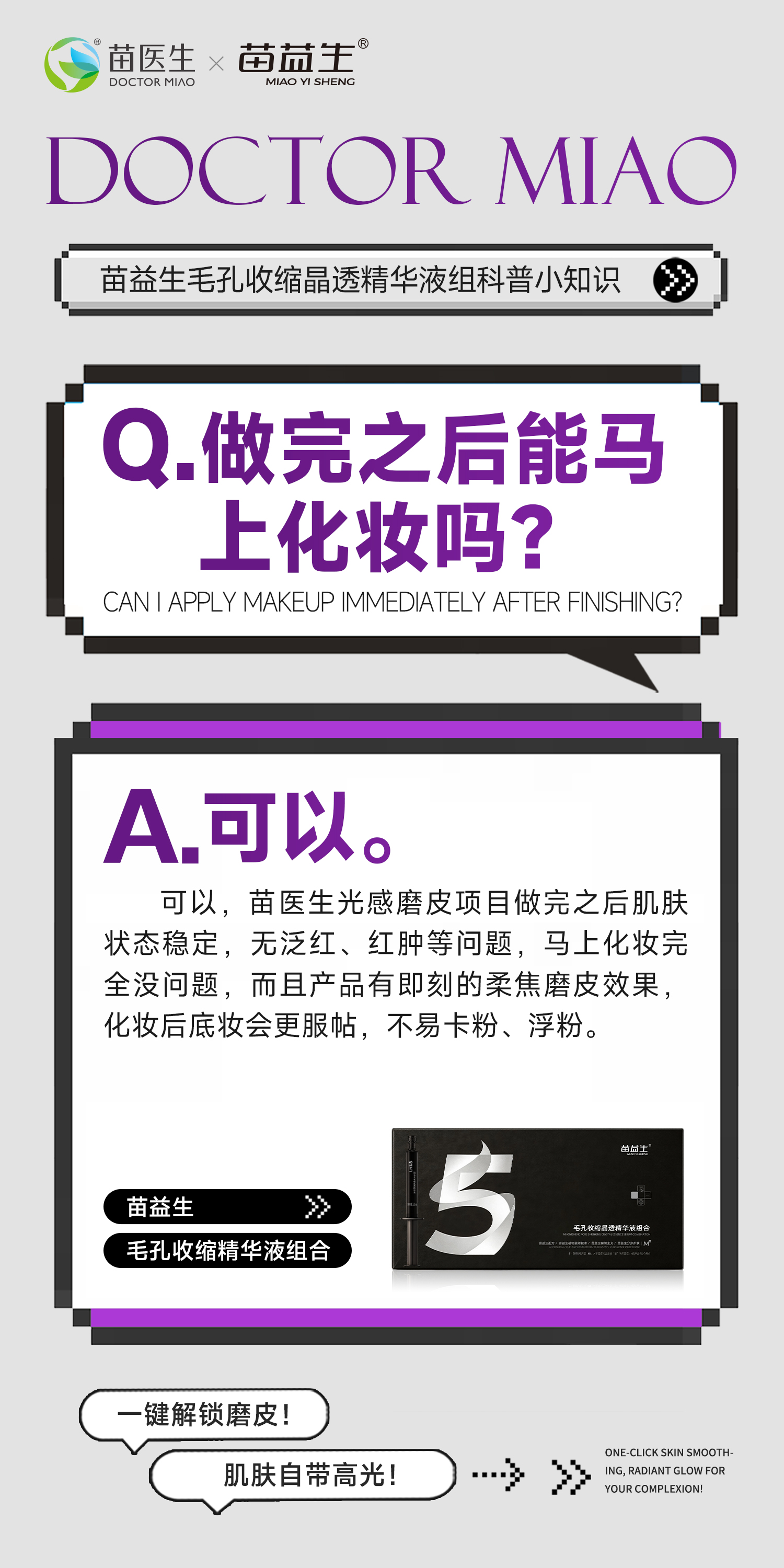 科普海报4.jpg