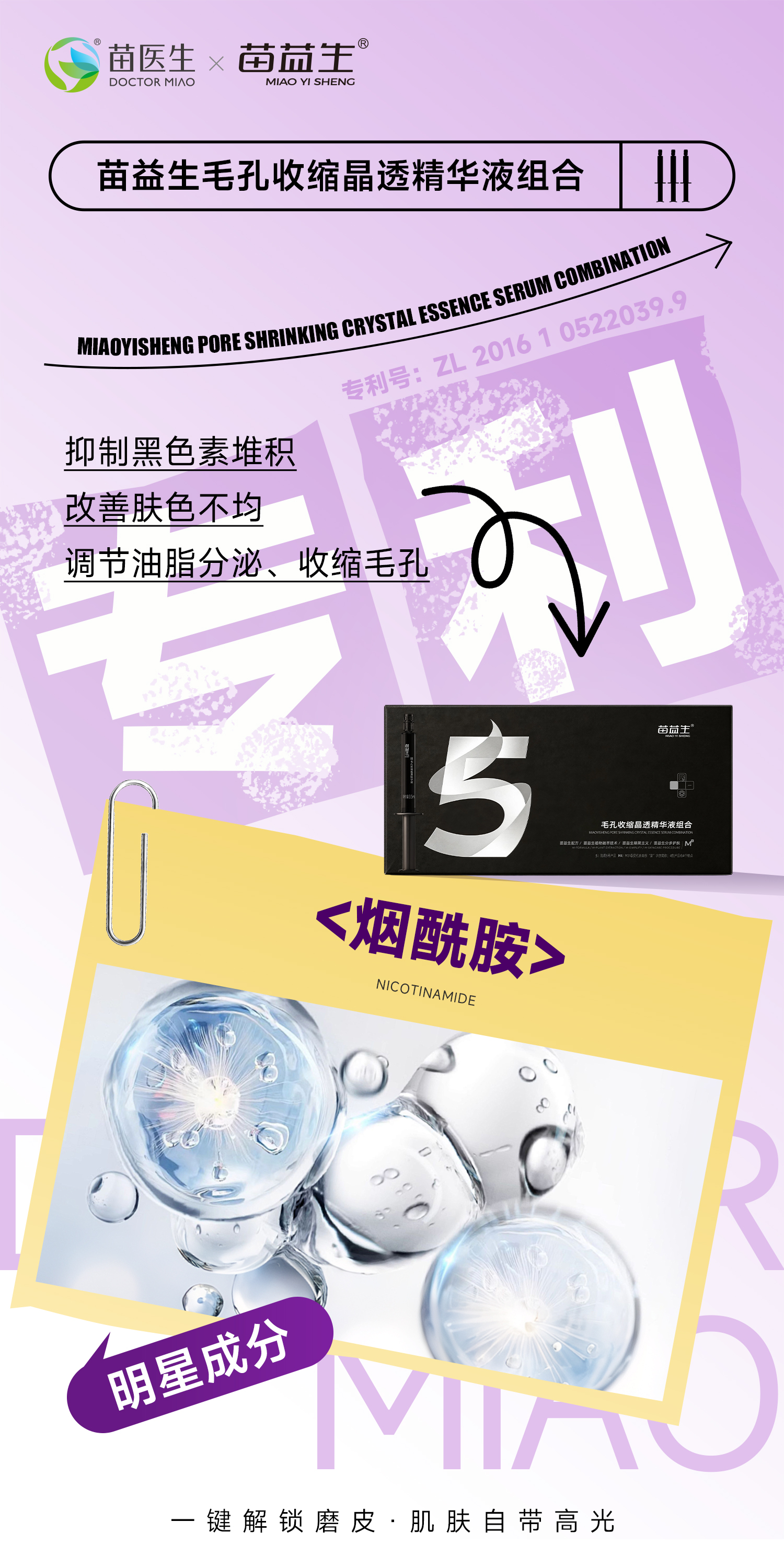 成分海报5.jpg