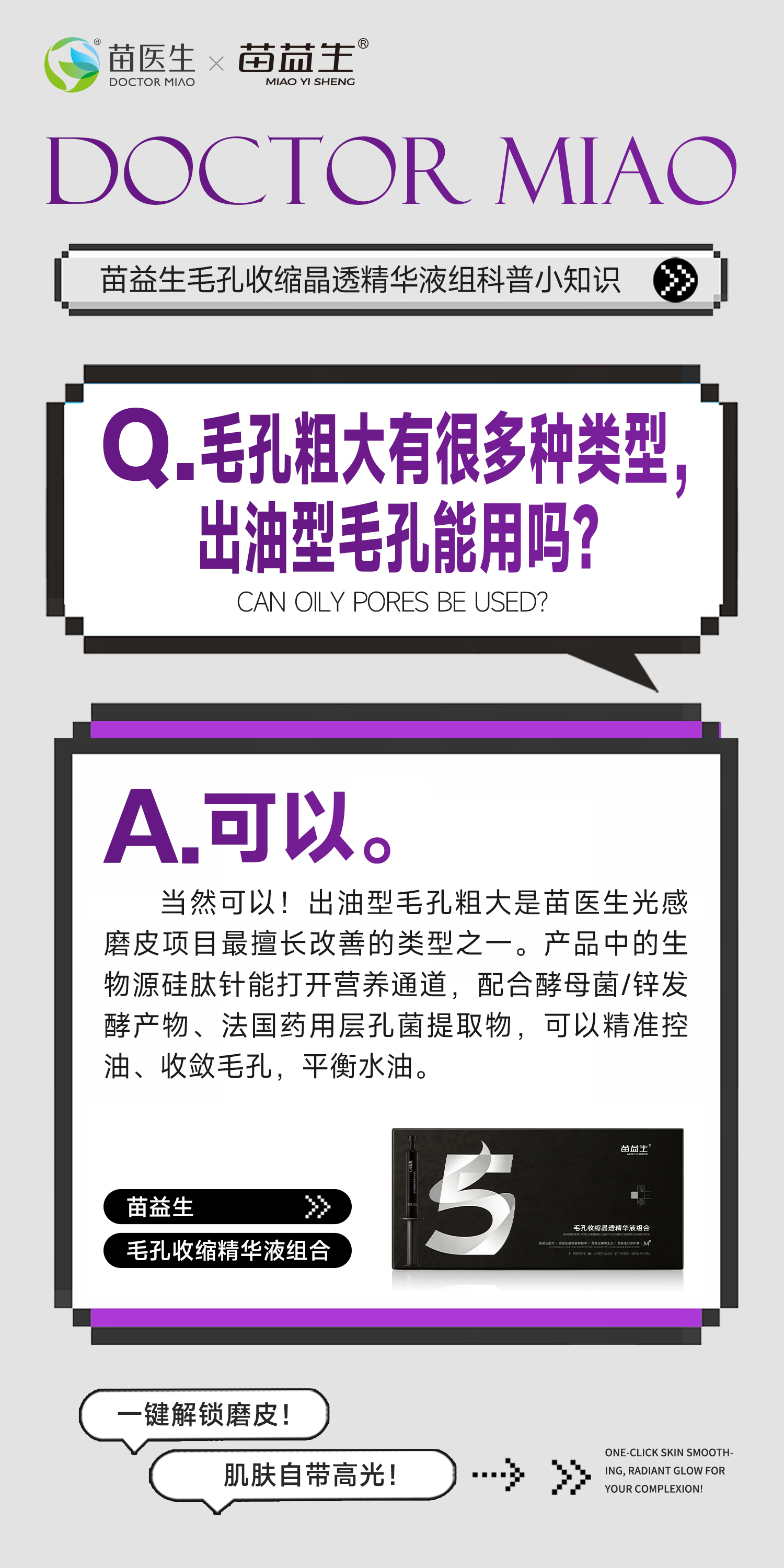 科普海报5.jpg
