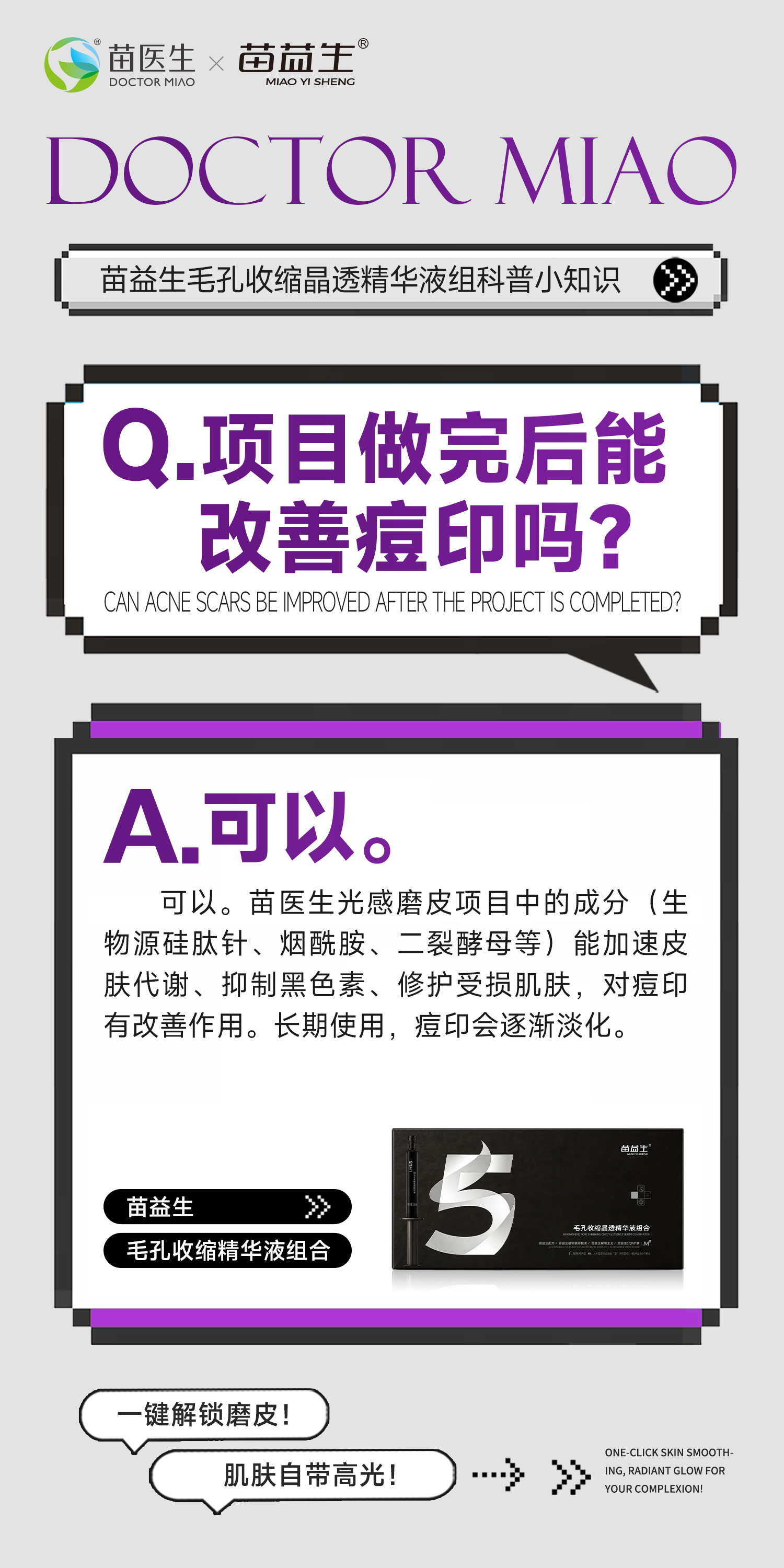 科普海报7.jpg