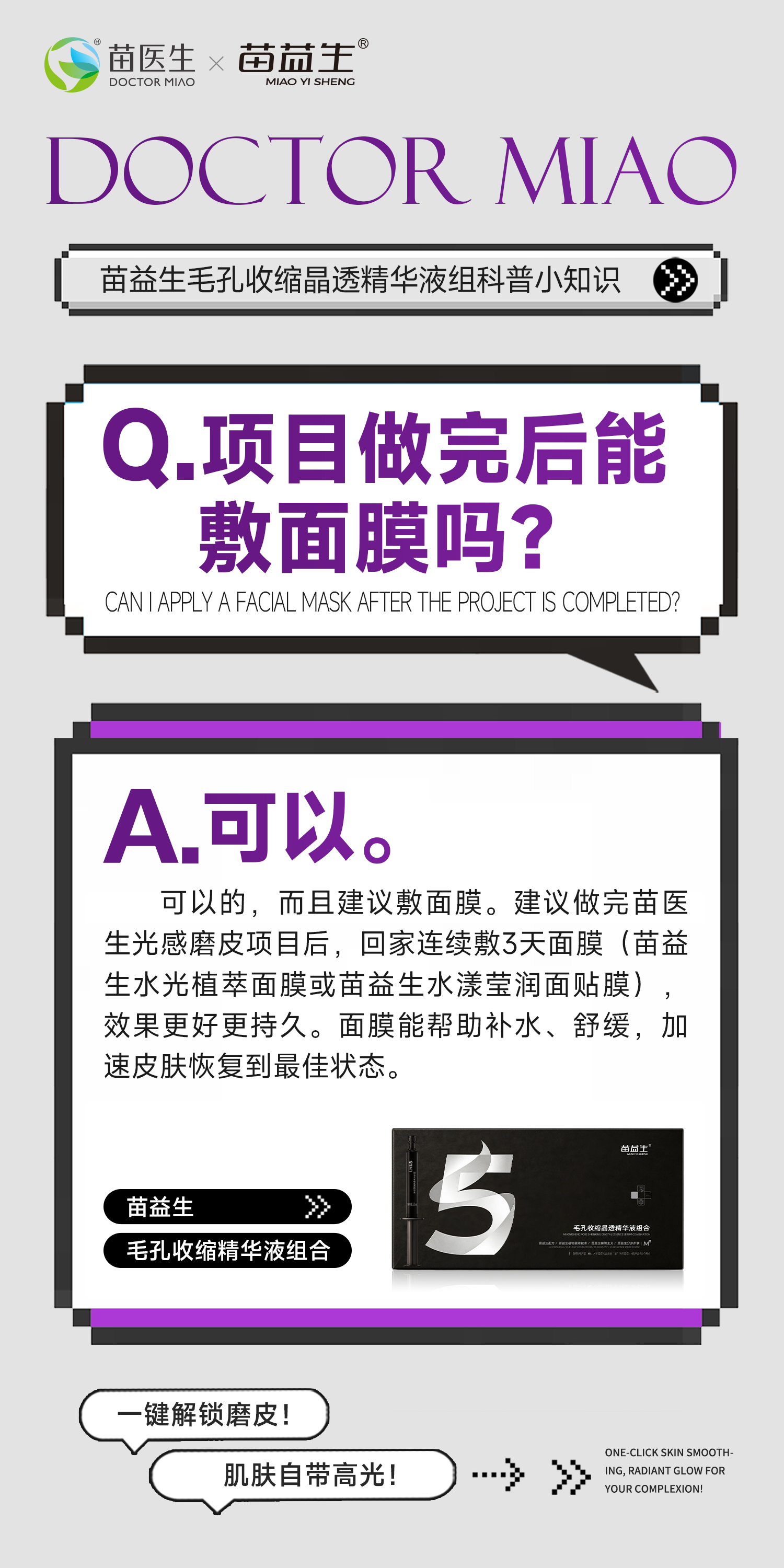 科普海报6.jpg
