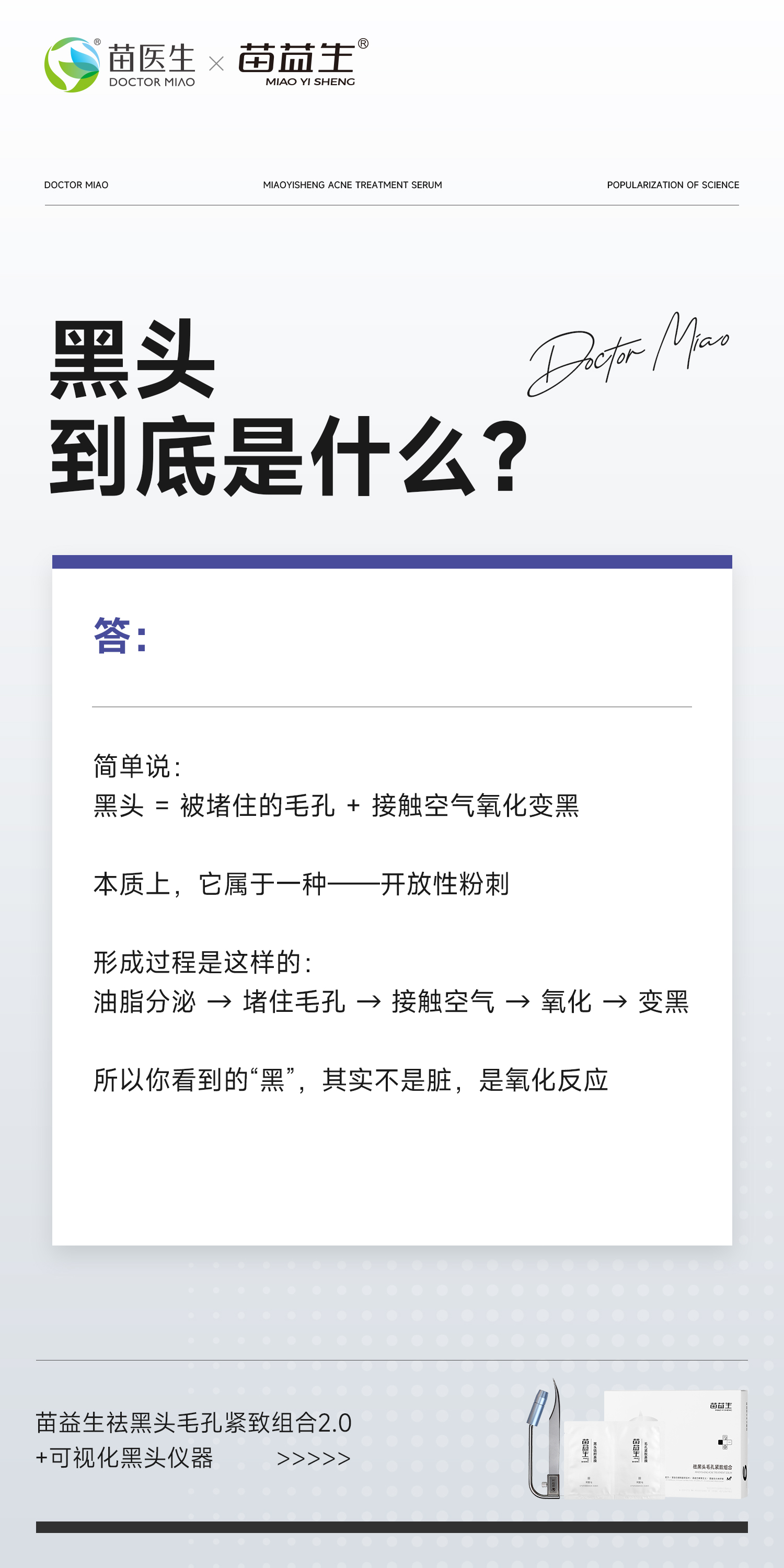 科普海报1.jpg