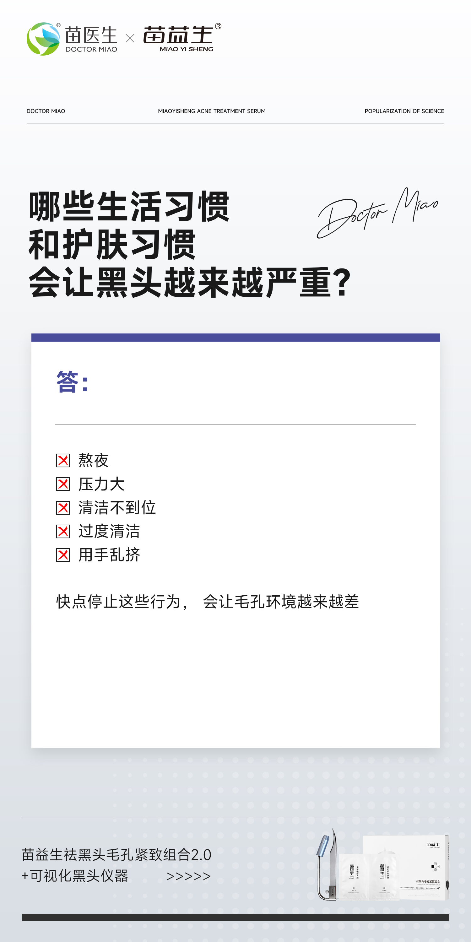 科普海报2.jpg