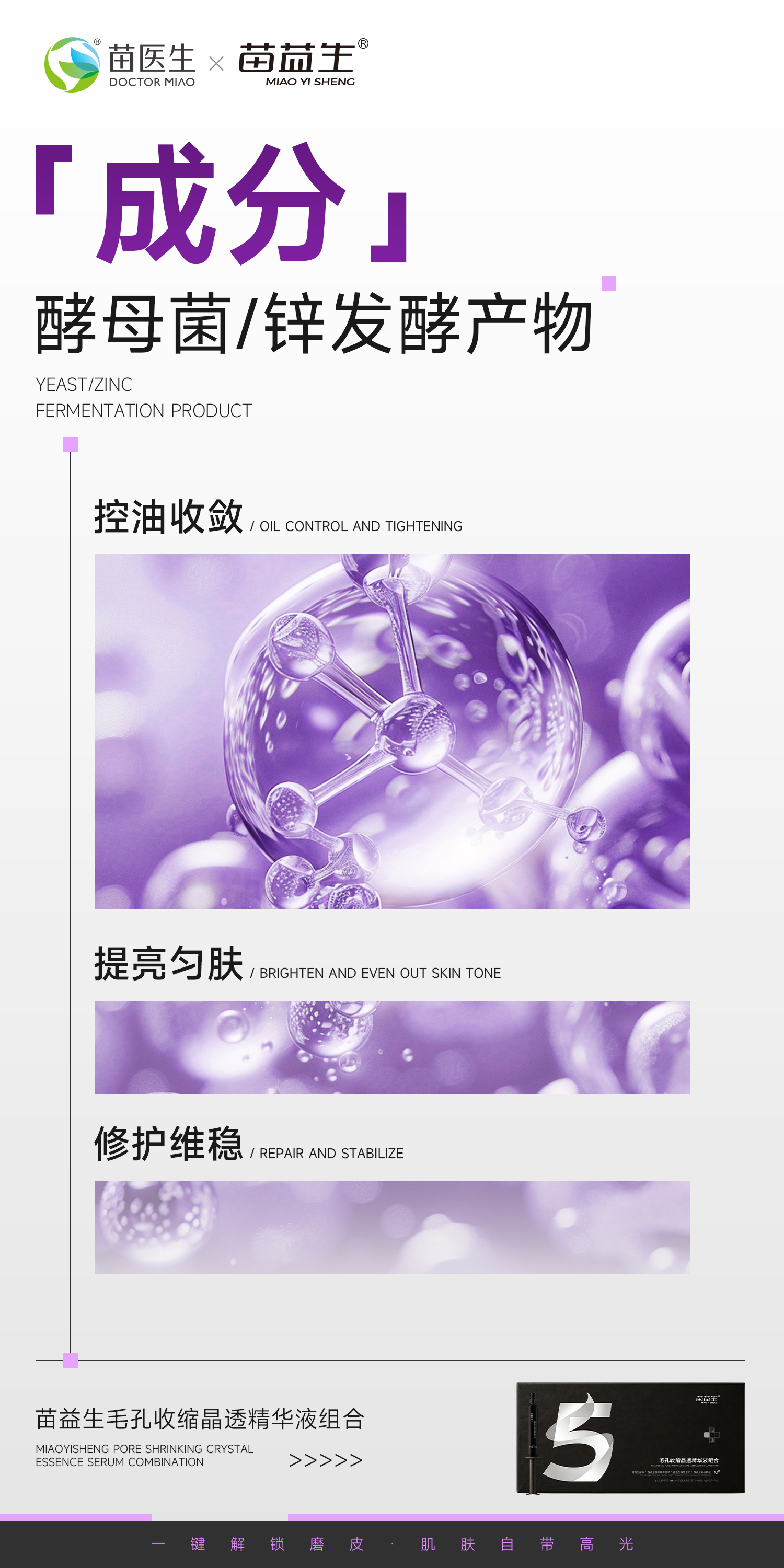 磨皮肌大字报成分1.jpg