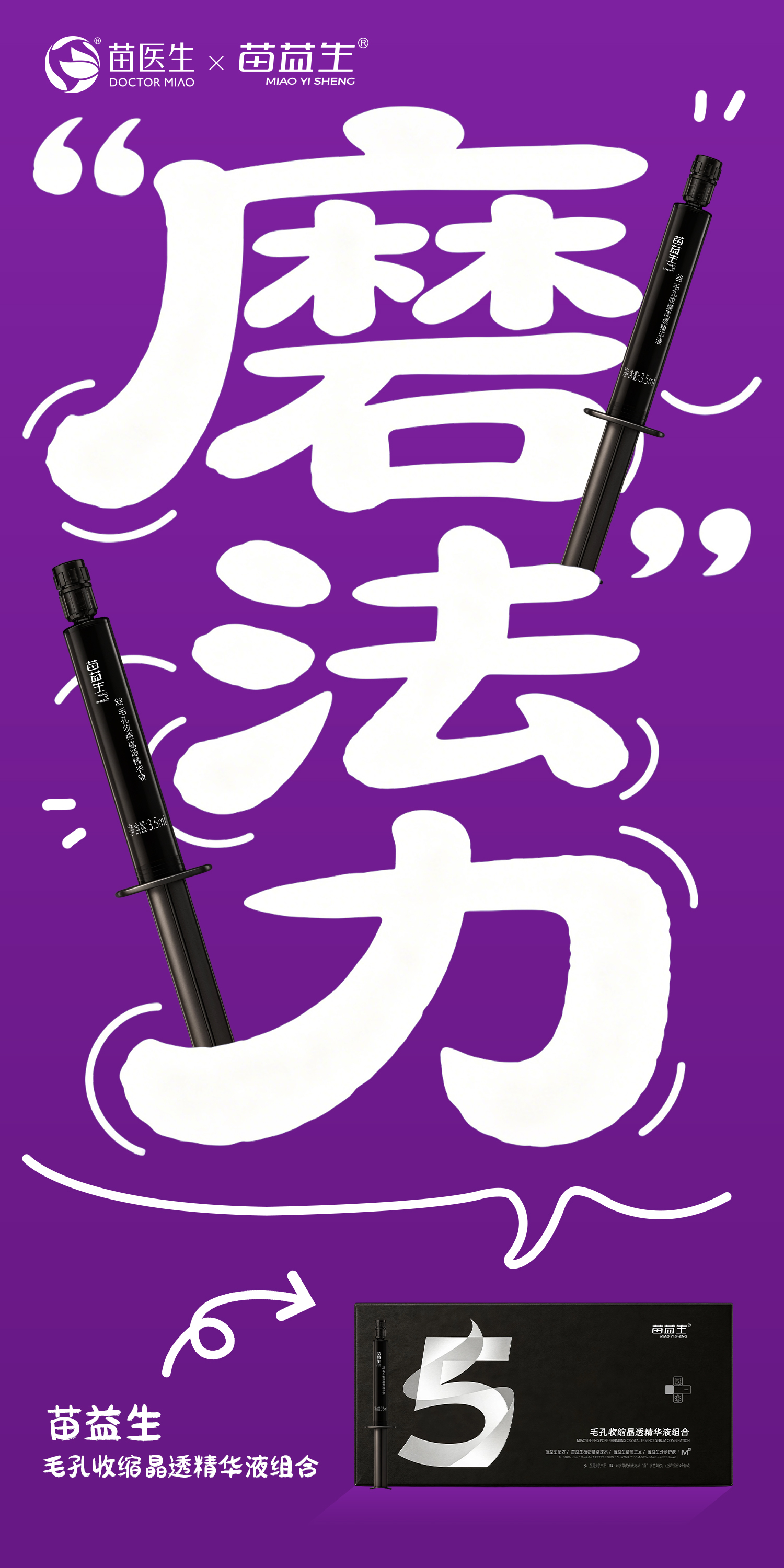磨皮肌大字报2.jpg
