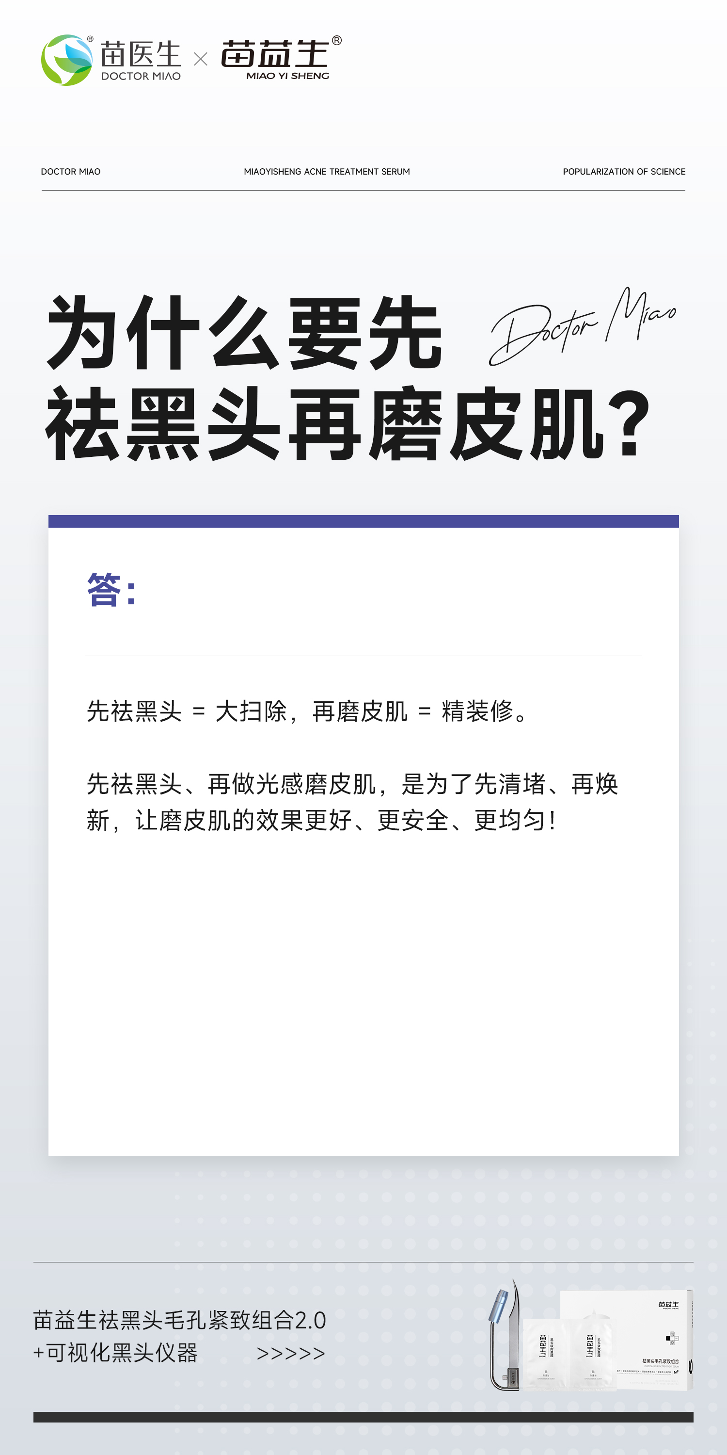 科普海报3.jpg