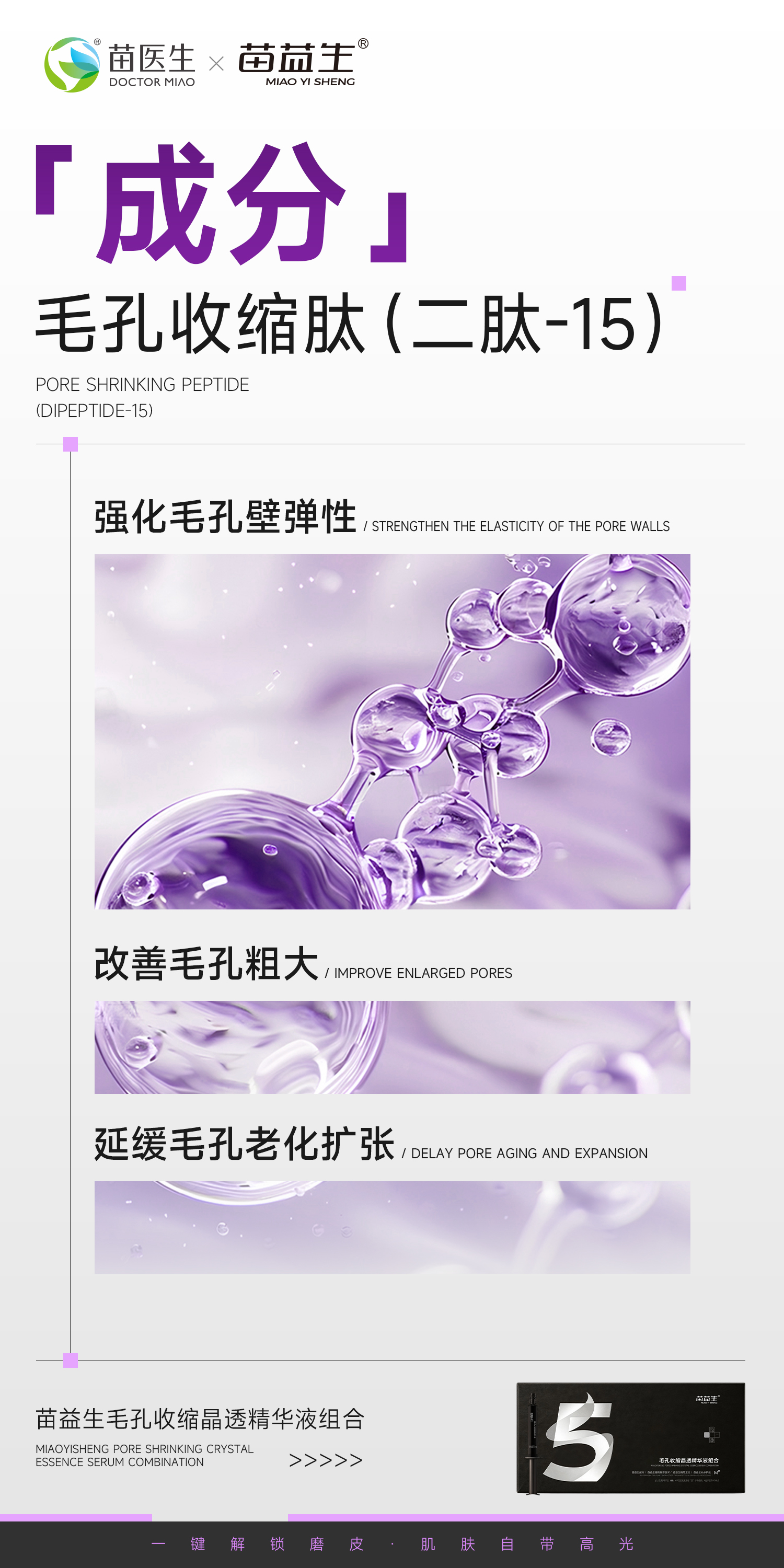 磨皮肌大字报成分2.jpg