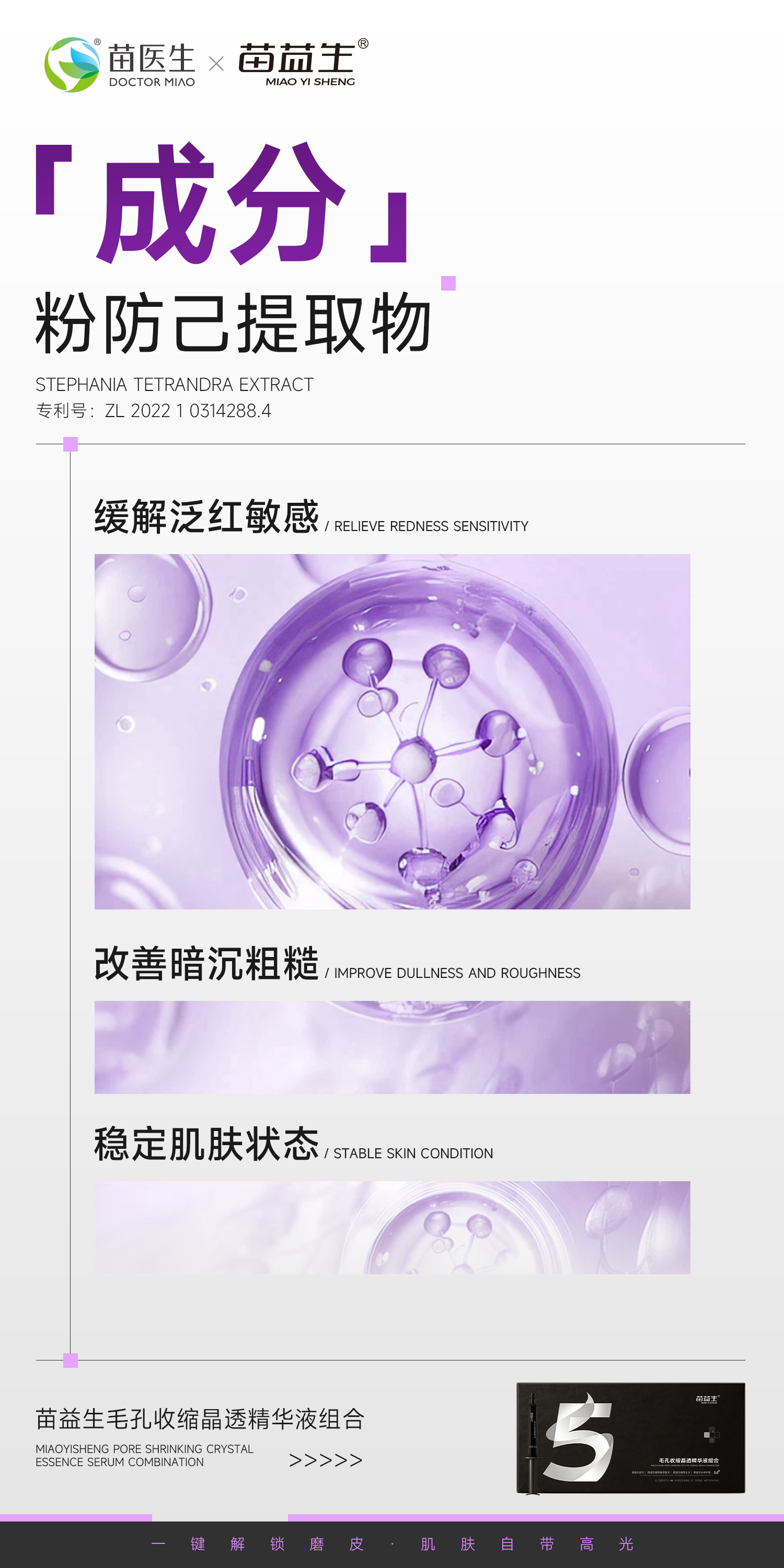磨皮肌大字报成分3.jpg