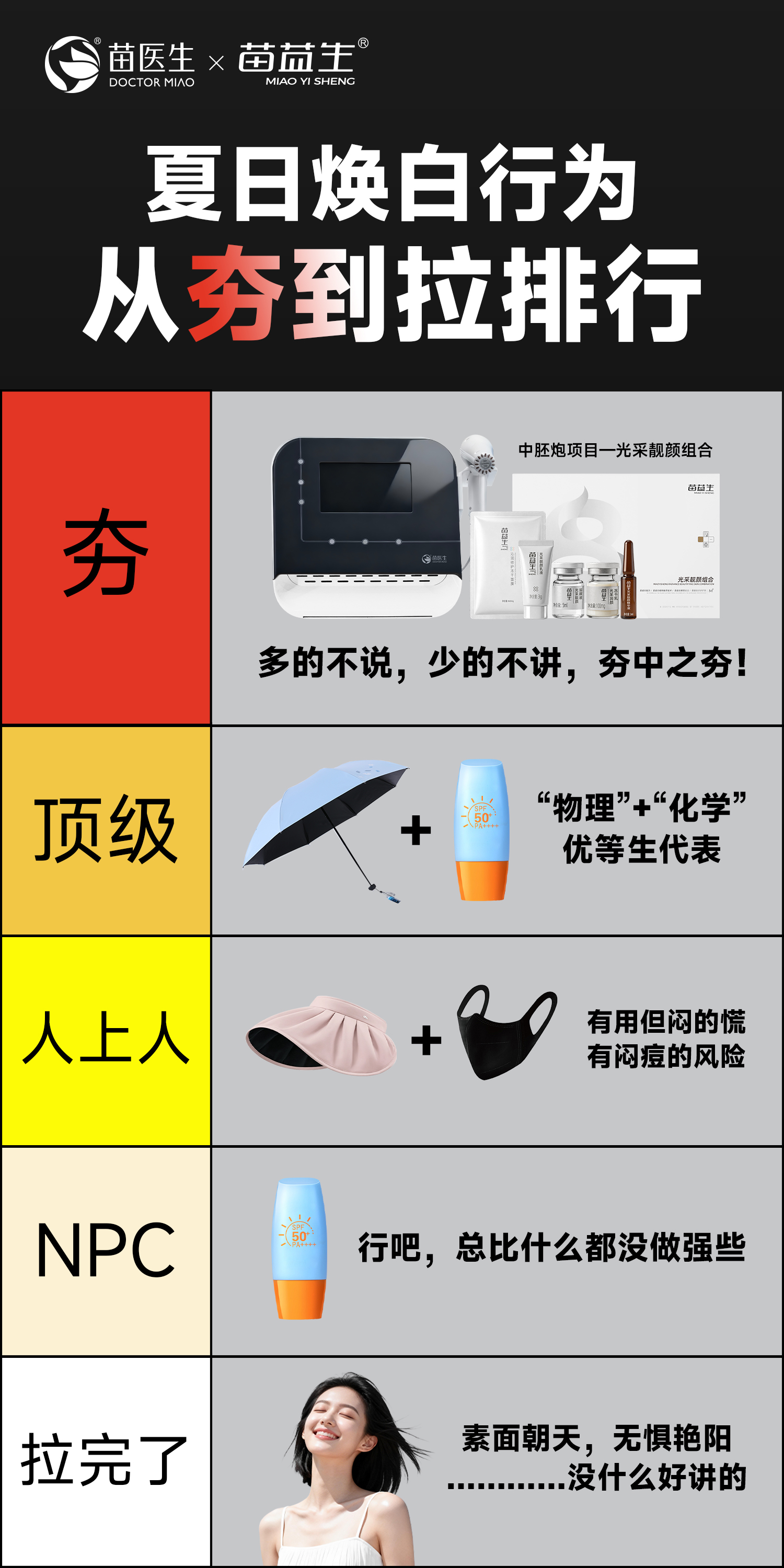 中胚炮-光采大字报2.jpg