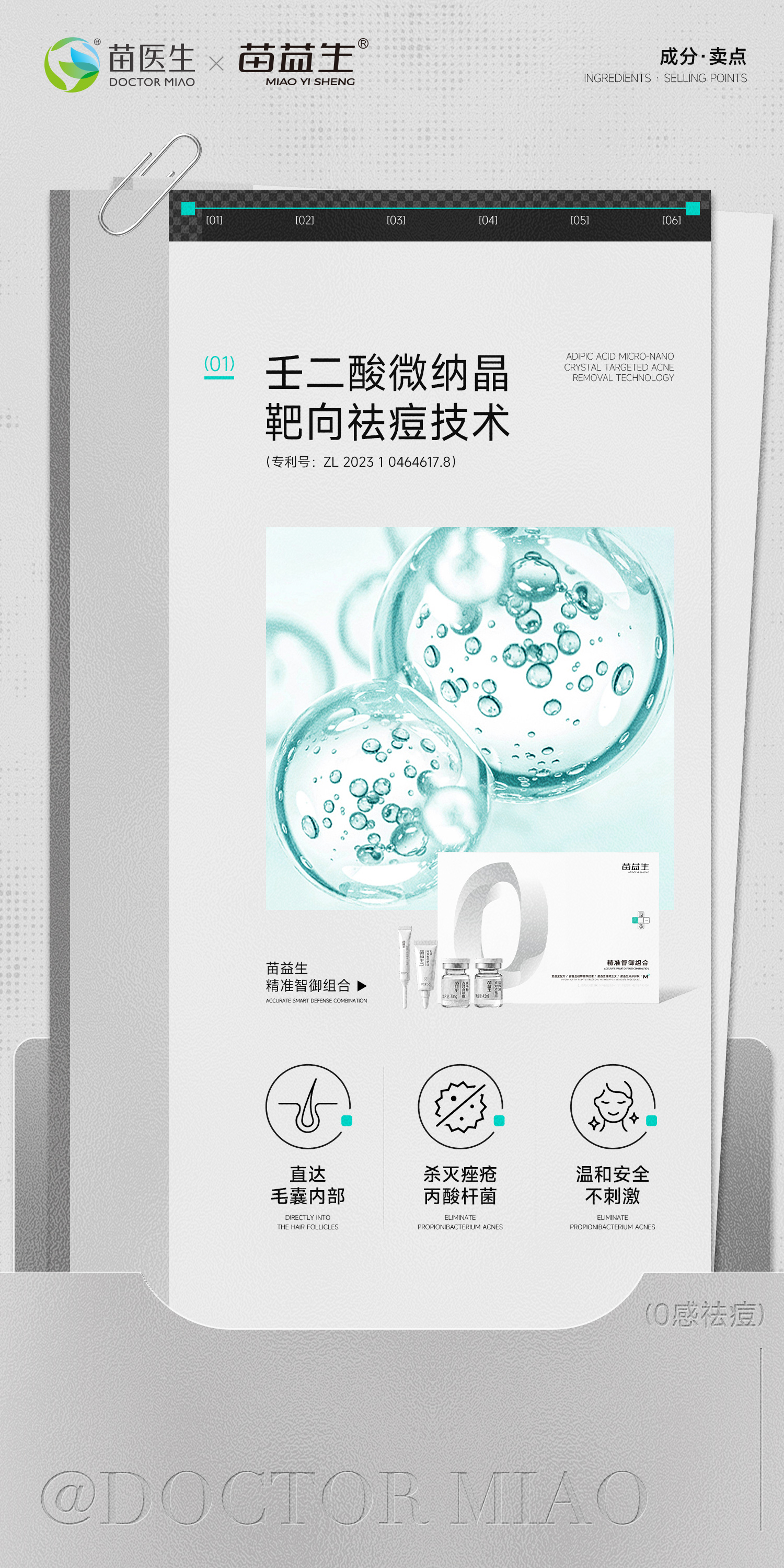 卖点海报1.jpg