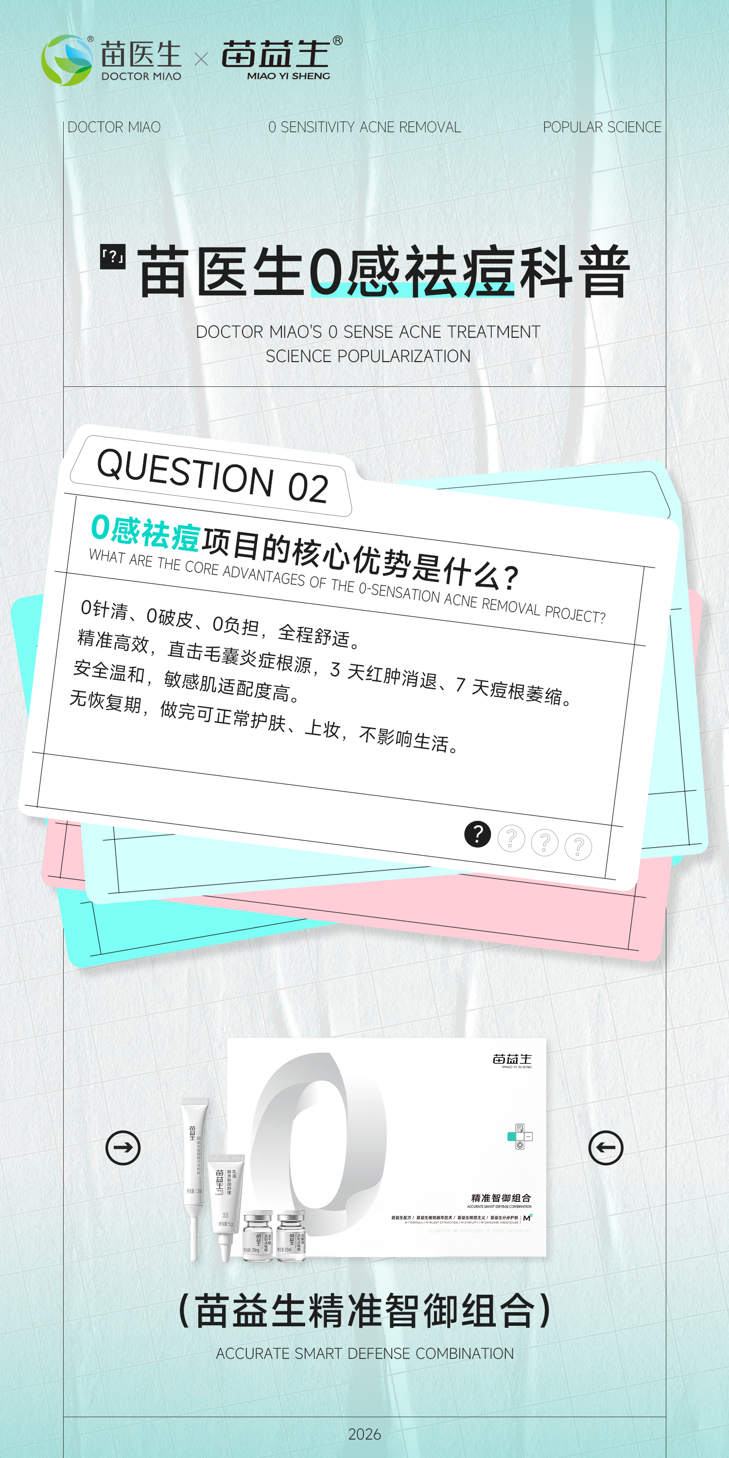 科普海报2.jpg
