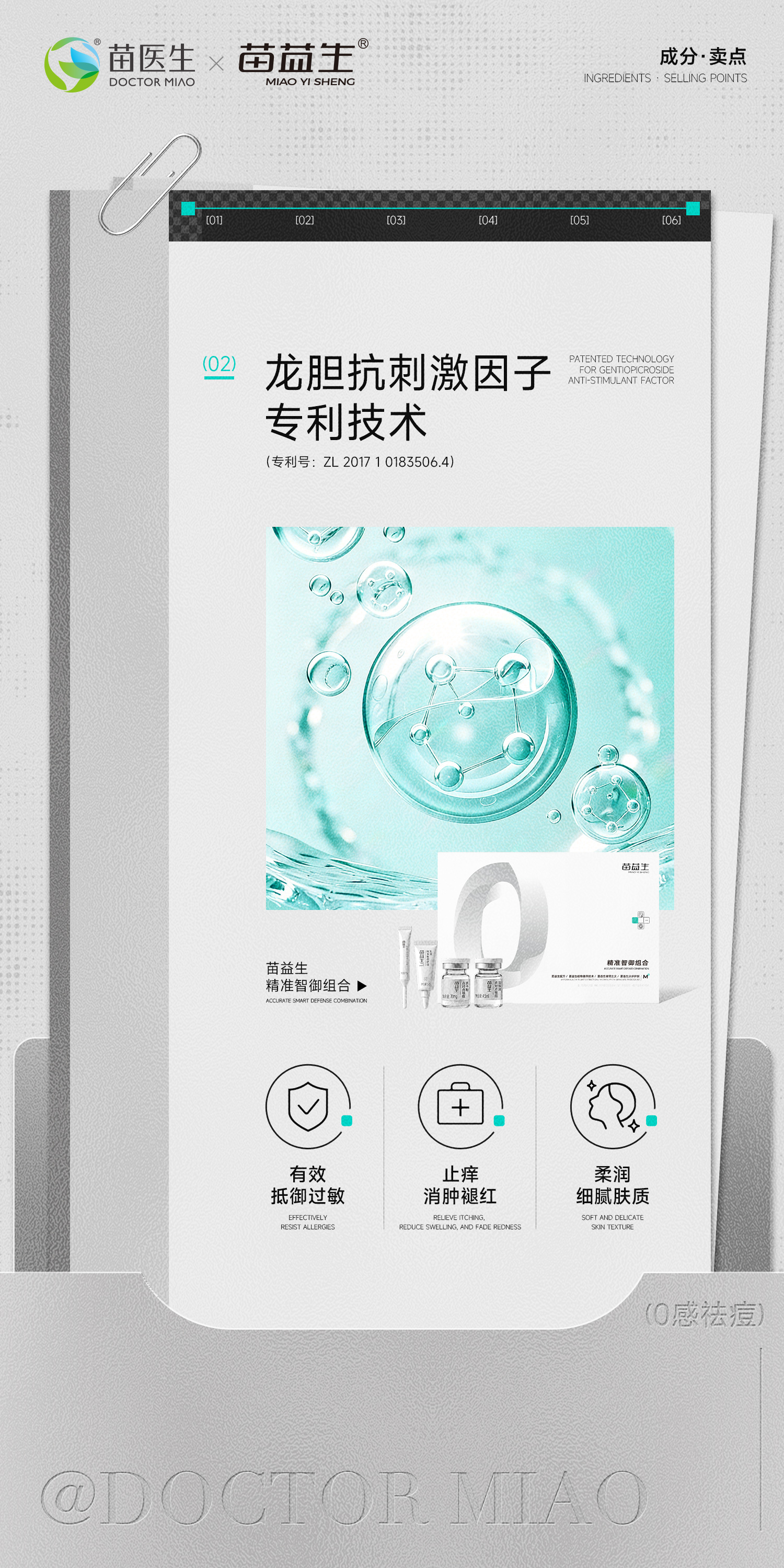 卖点海报2.jpg