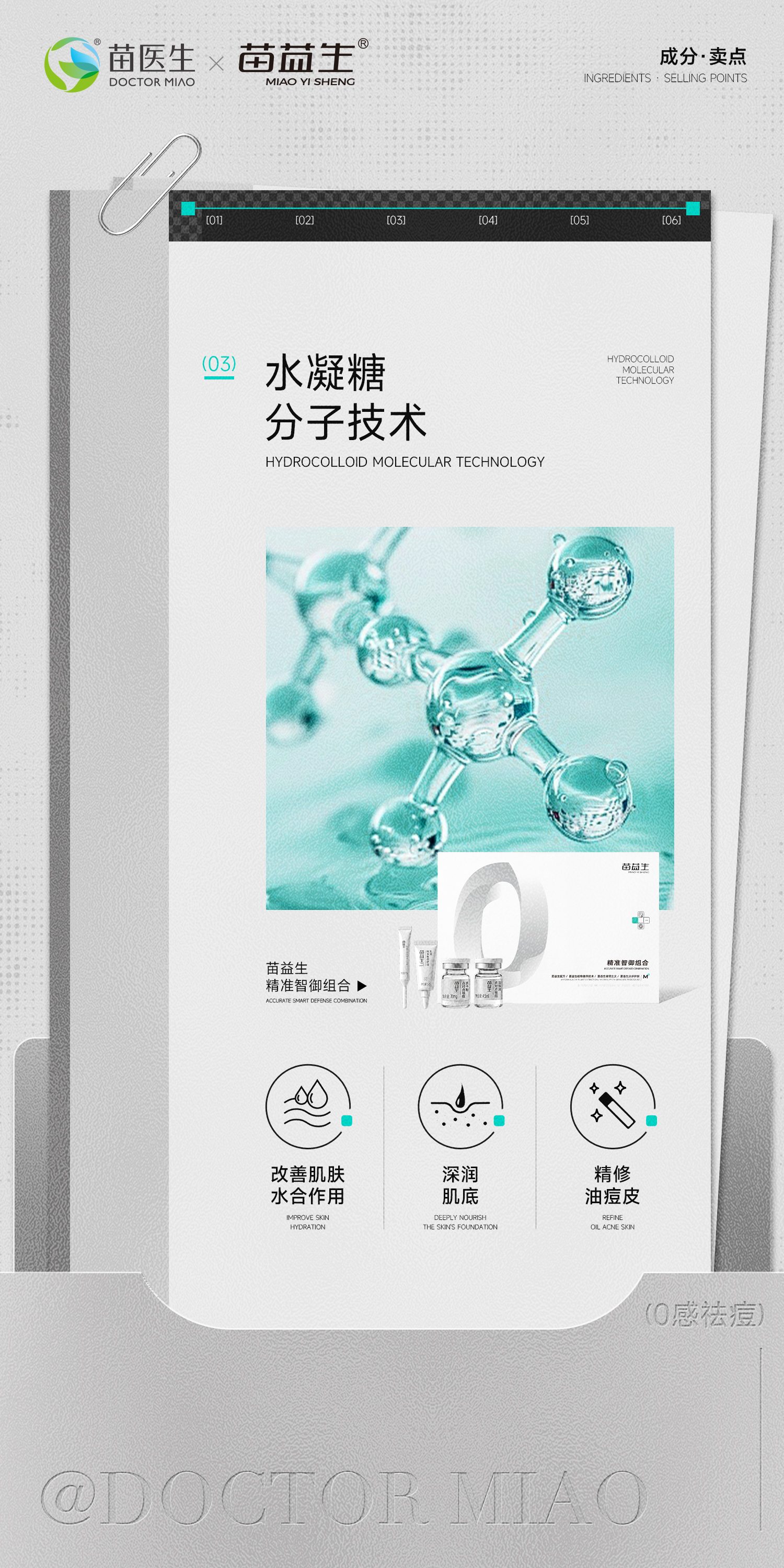 卖点海报3.jpg