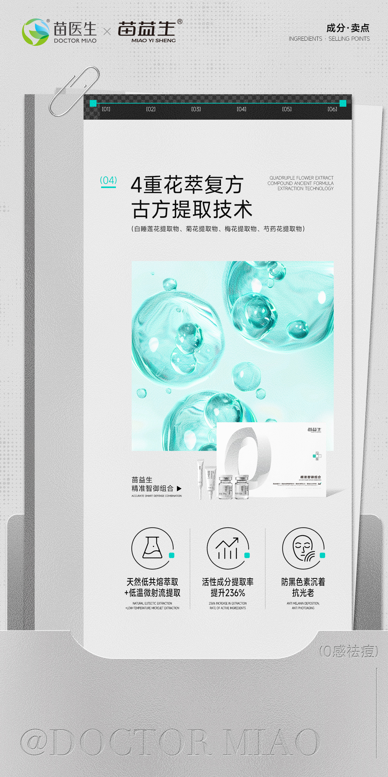 卖点海报4.jpg