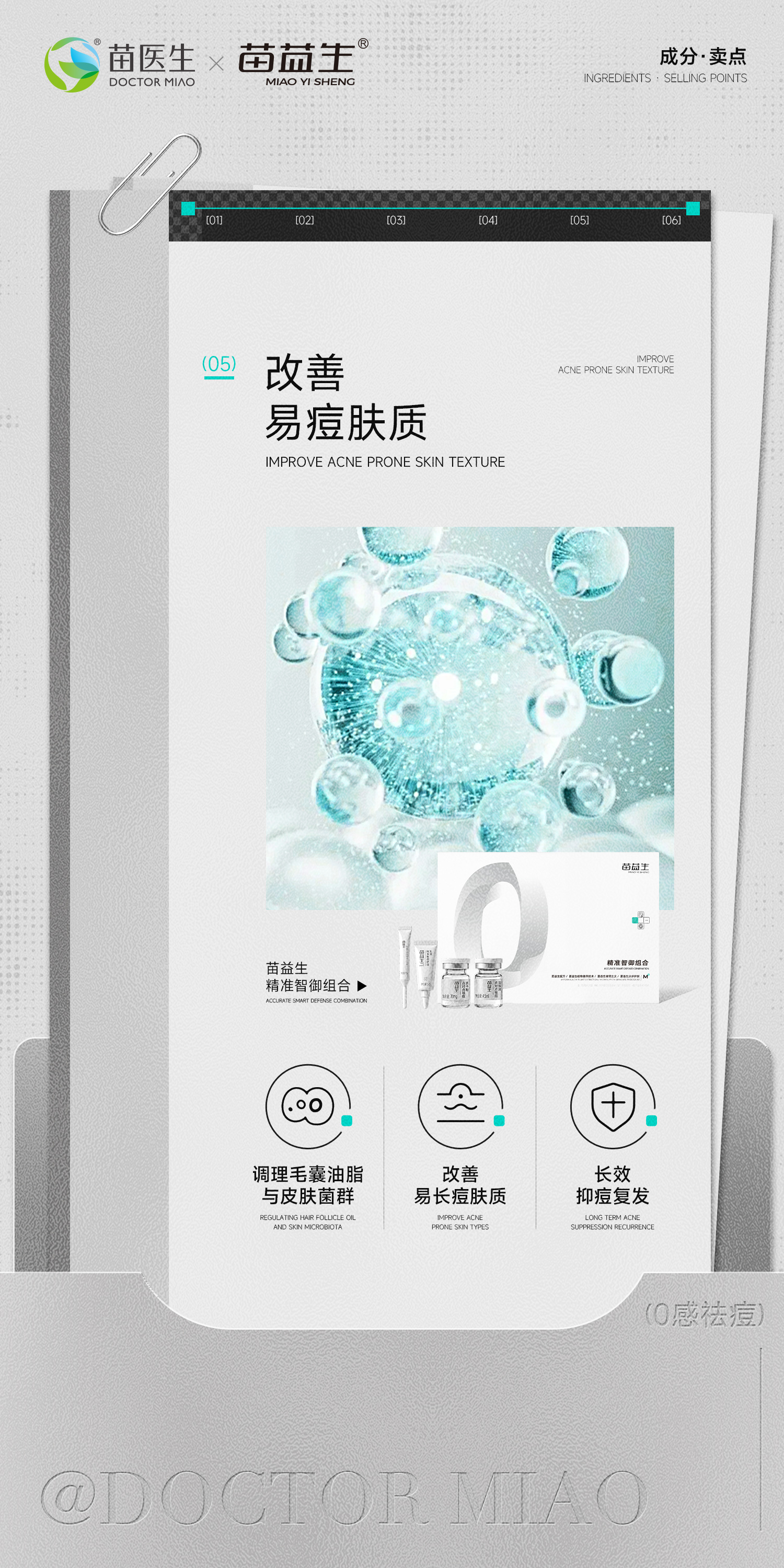 卖点海报5.jpg