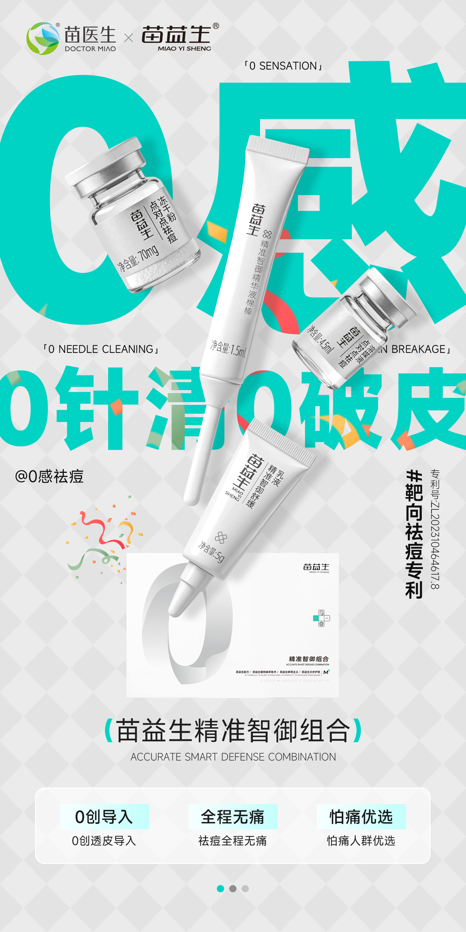 卖点海报6.jpg
