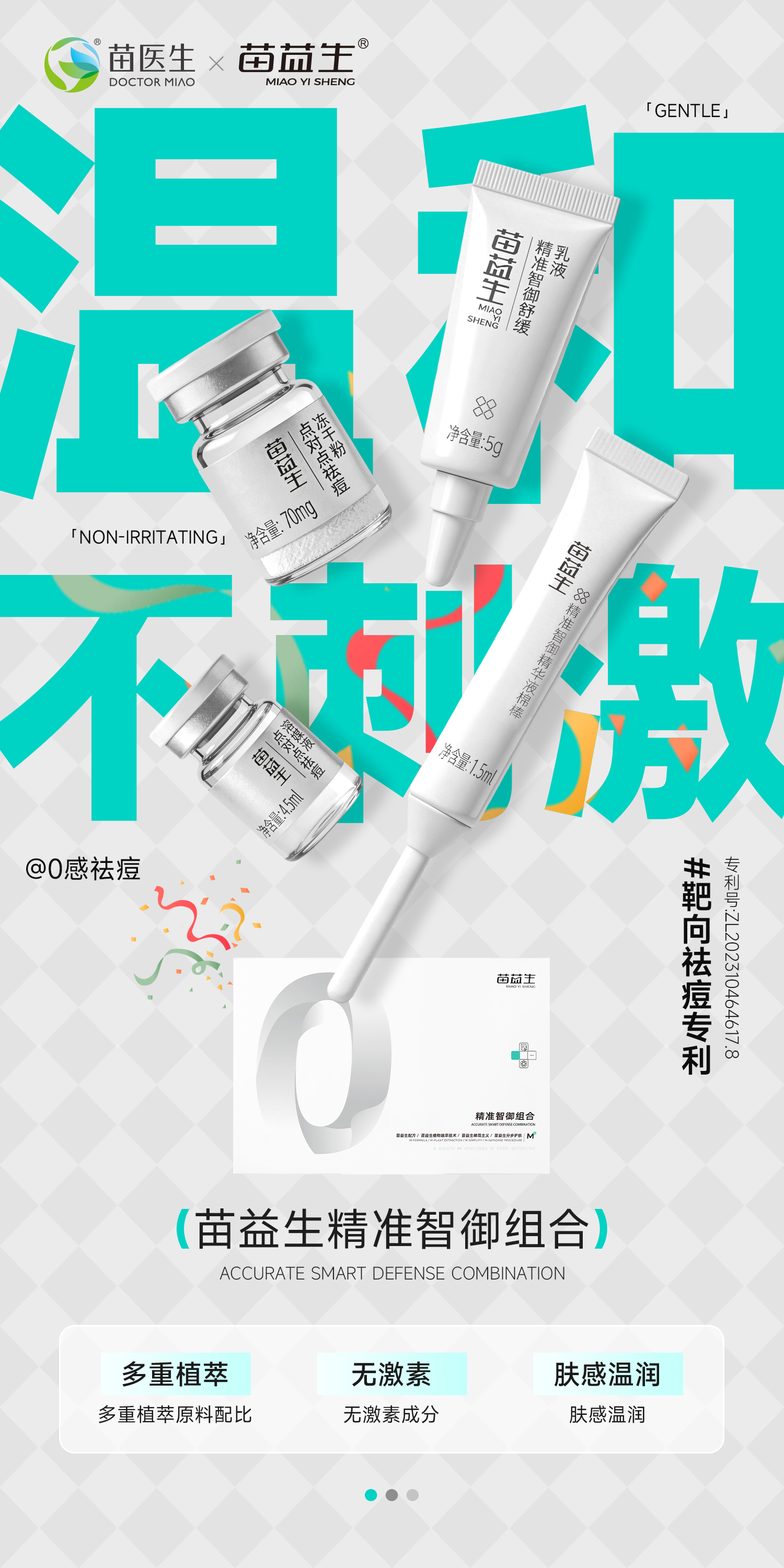 卖点海报8.jpg