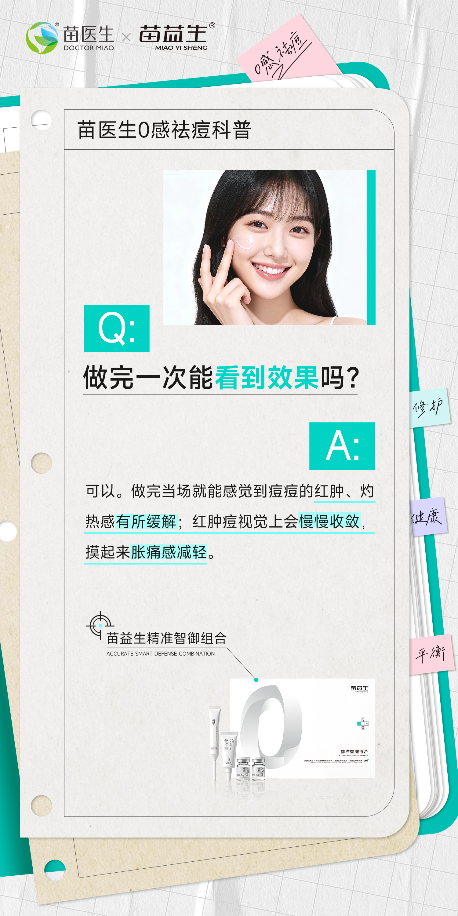 科普海报11.jpg